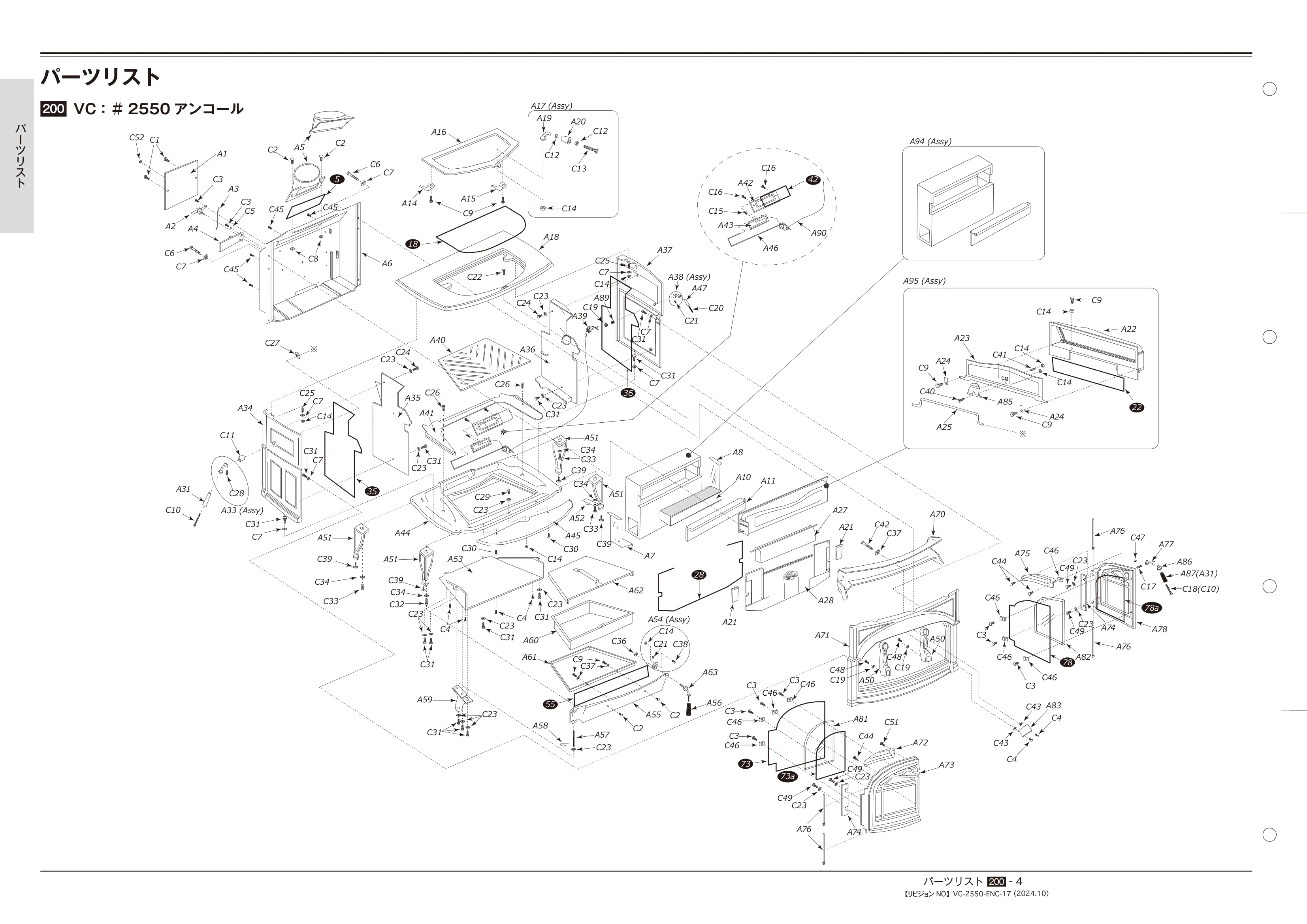  TECHBOOK PARTS VC（2024年版） 技術資料 4ページ目