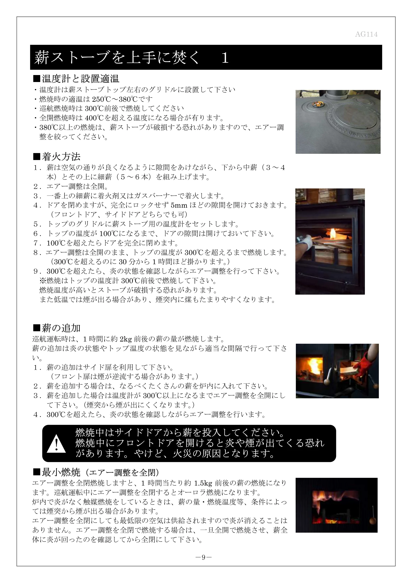 AGNI（アグニ） C CC 取扱説明書 12ページ目