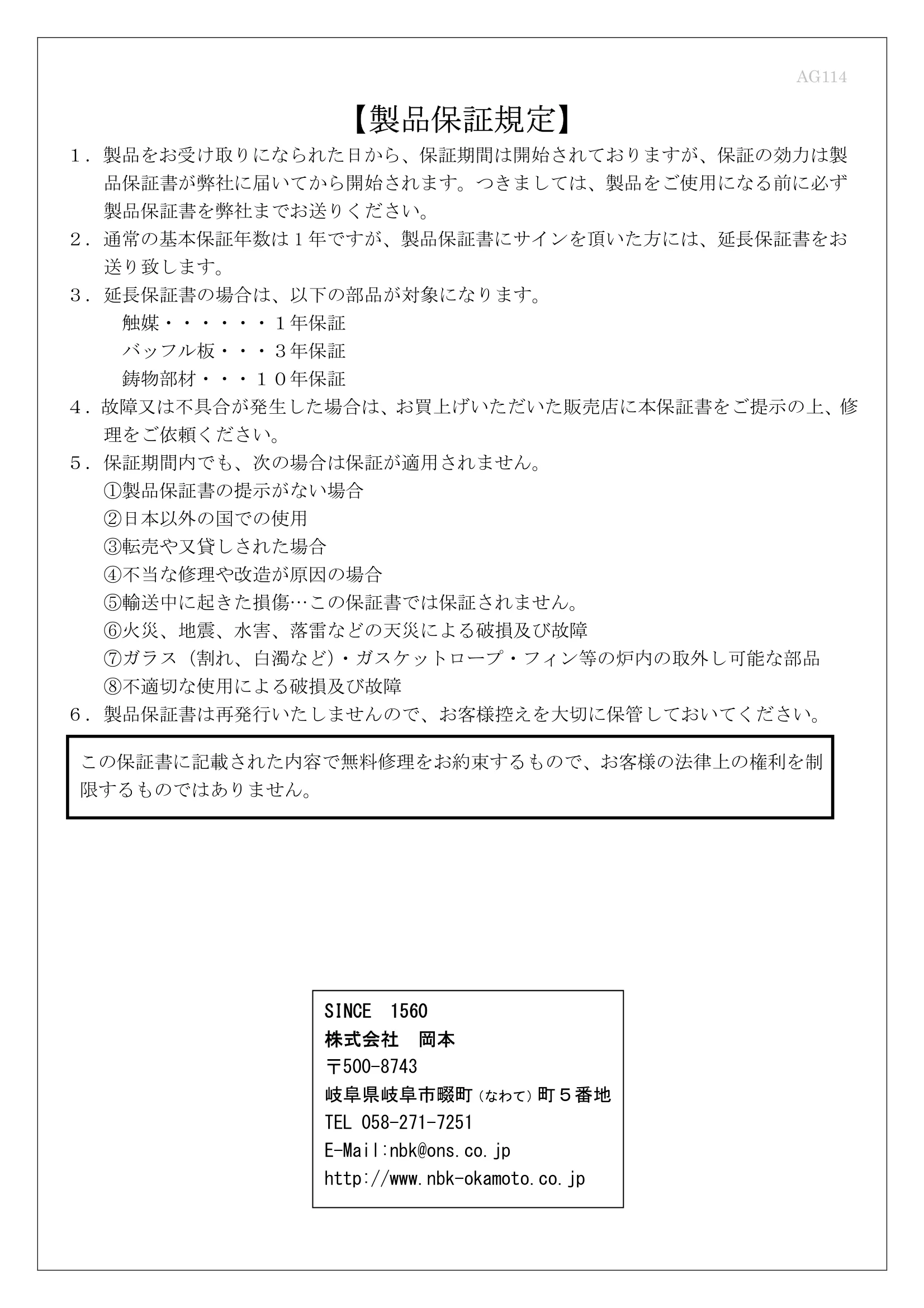 AGNI（アグニ） C CC 取扱説明書 17ページ目