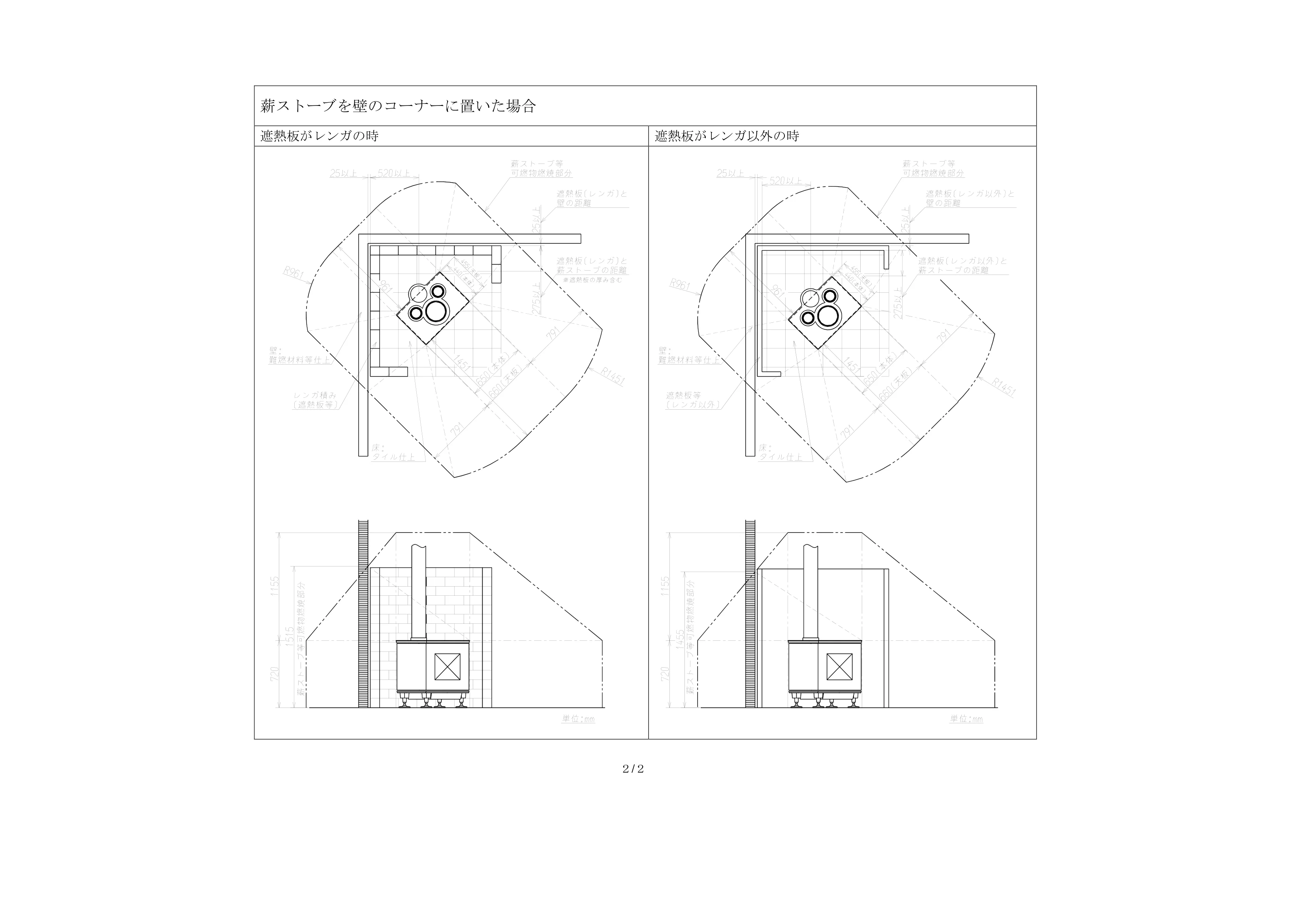 AGNI（アグニ） C 設置基準 2ページ目