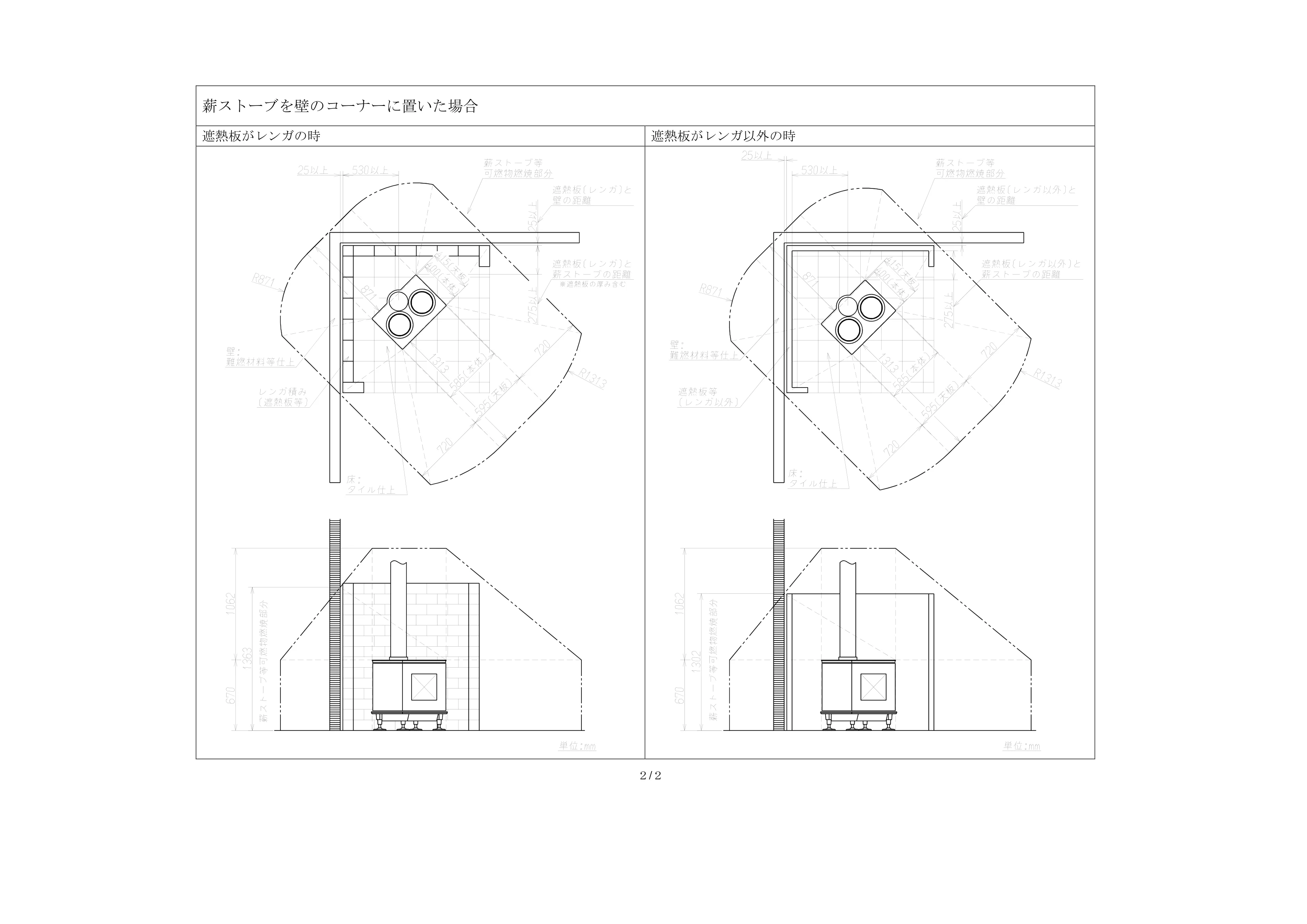 AGNI（アグニ） CC 設置基準 2ページ目