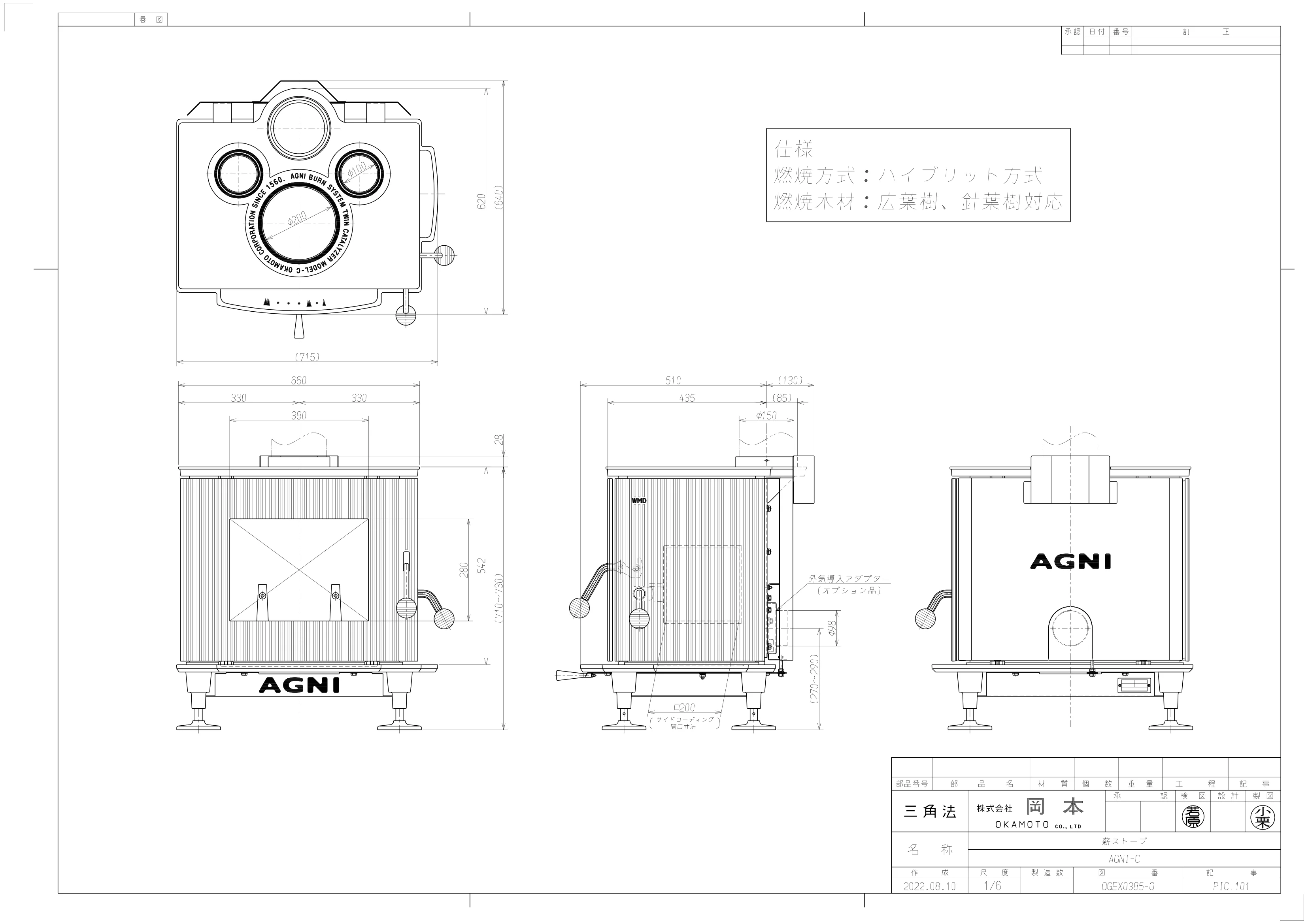 AGNI（アグニ）  図面 1ページ目