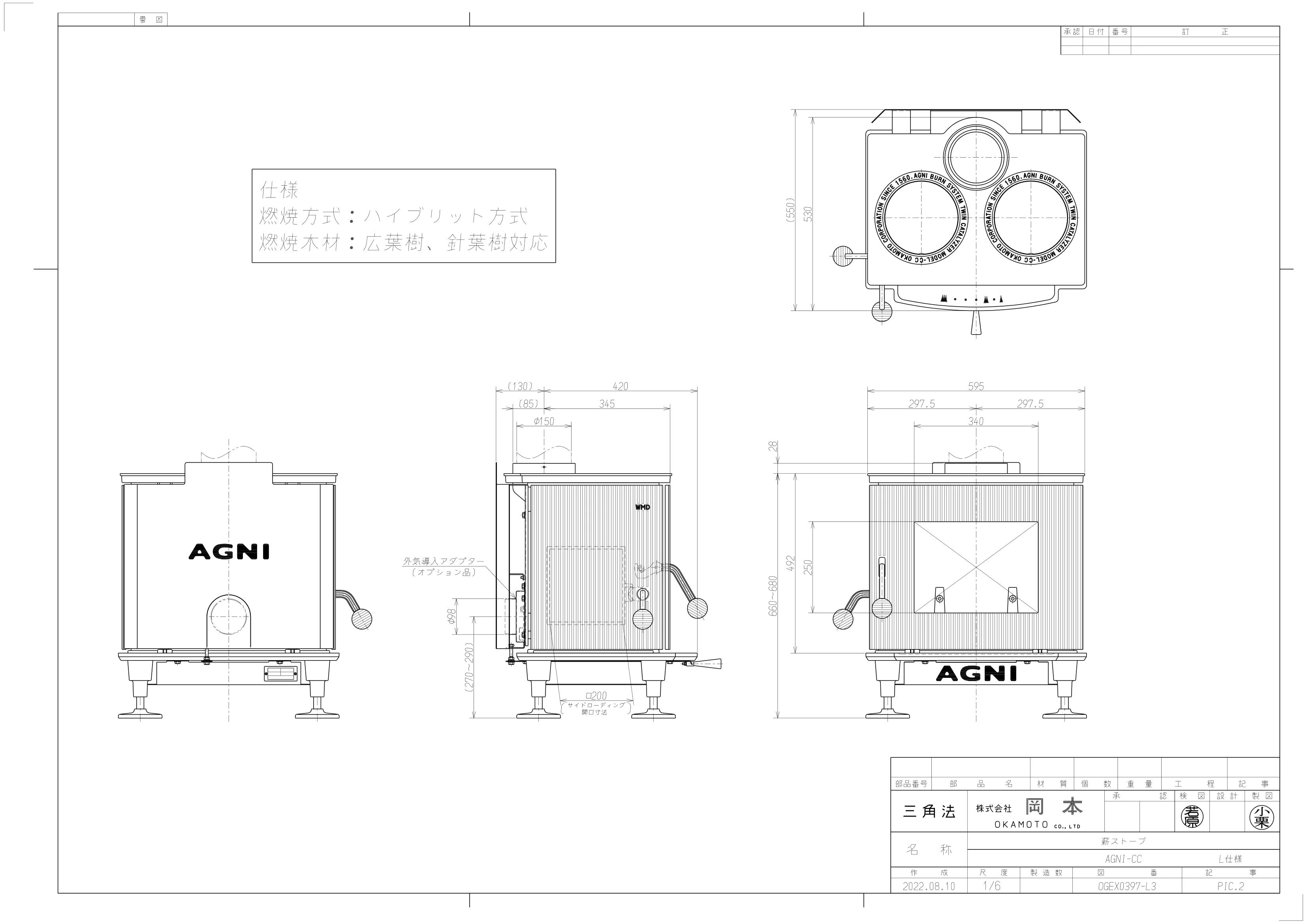AGNI（アグニ）  図面 2ページ目