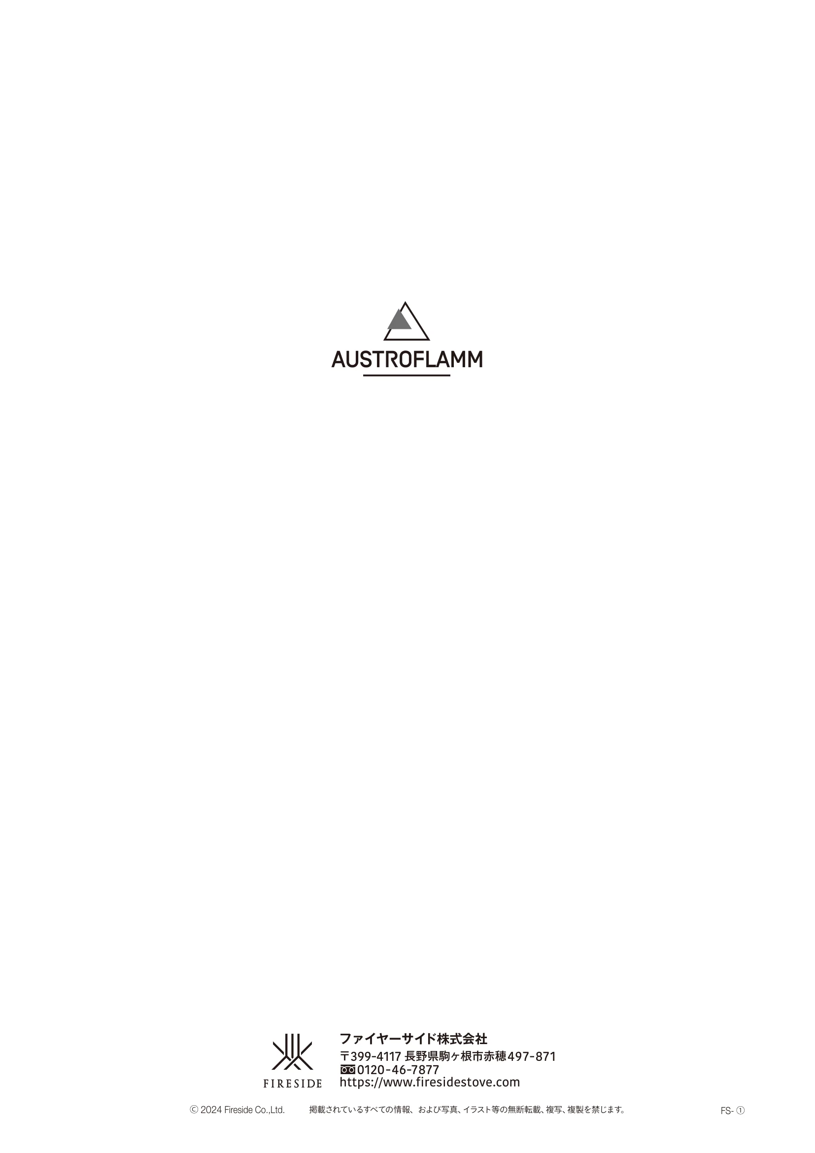 ASTROFLAM G1（2024年版） 取扱説明書 48ページ目