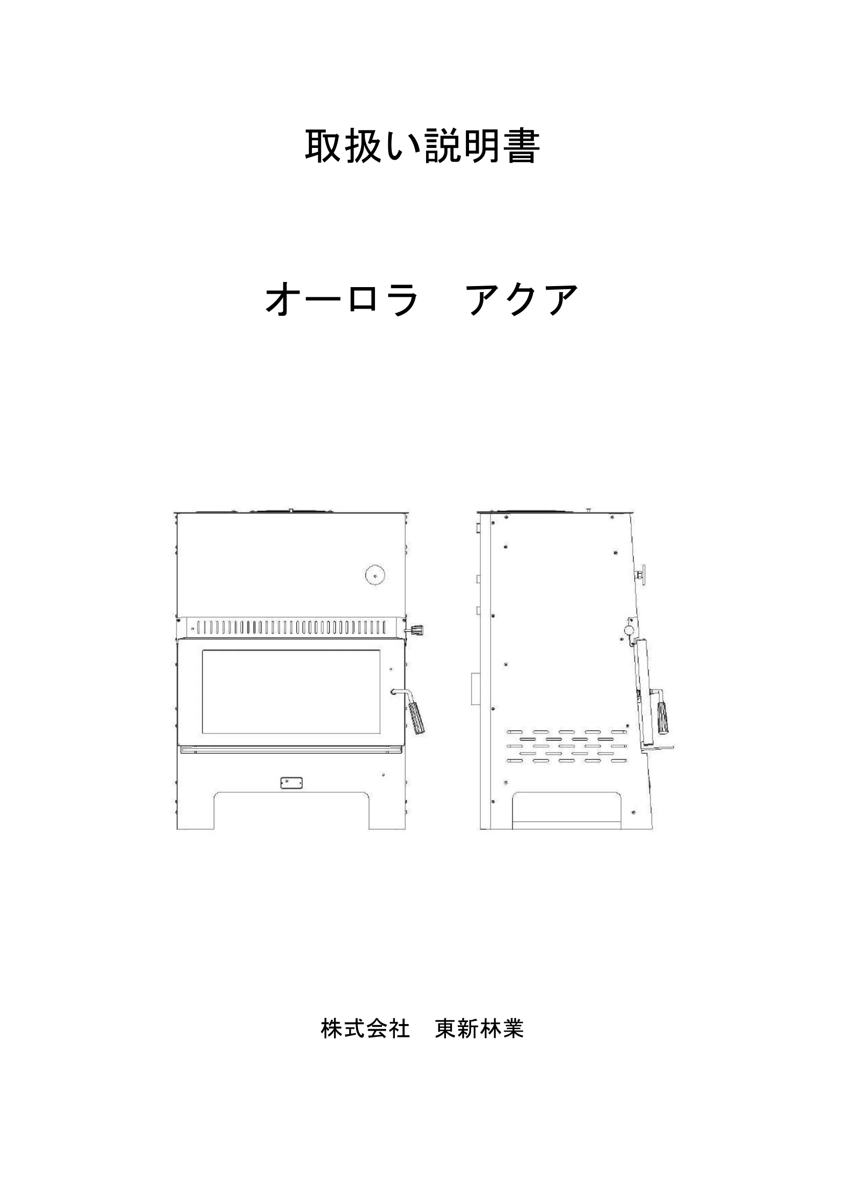 オーロラ AQUA AR A 資料 1ページ目