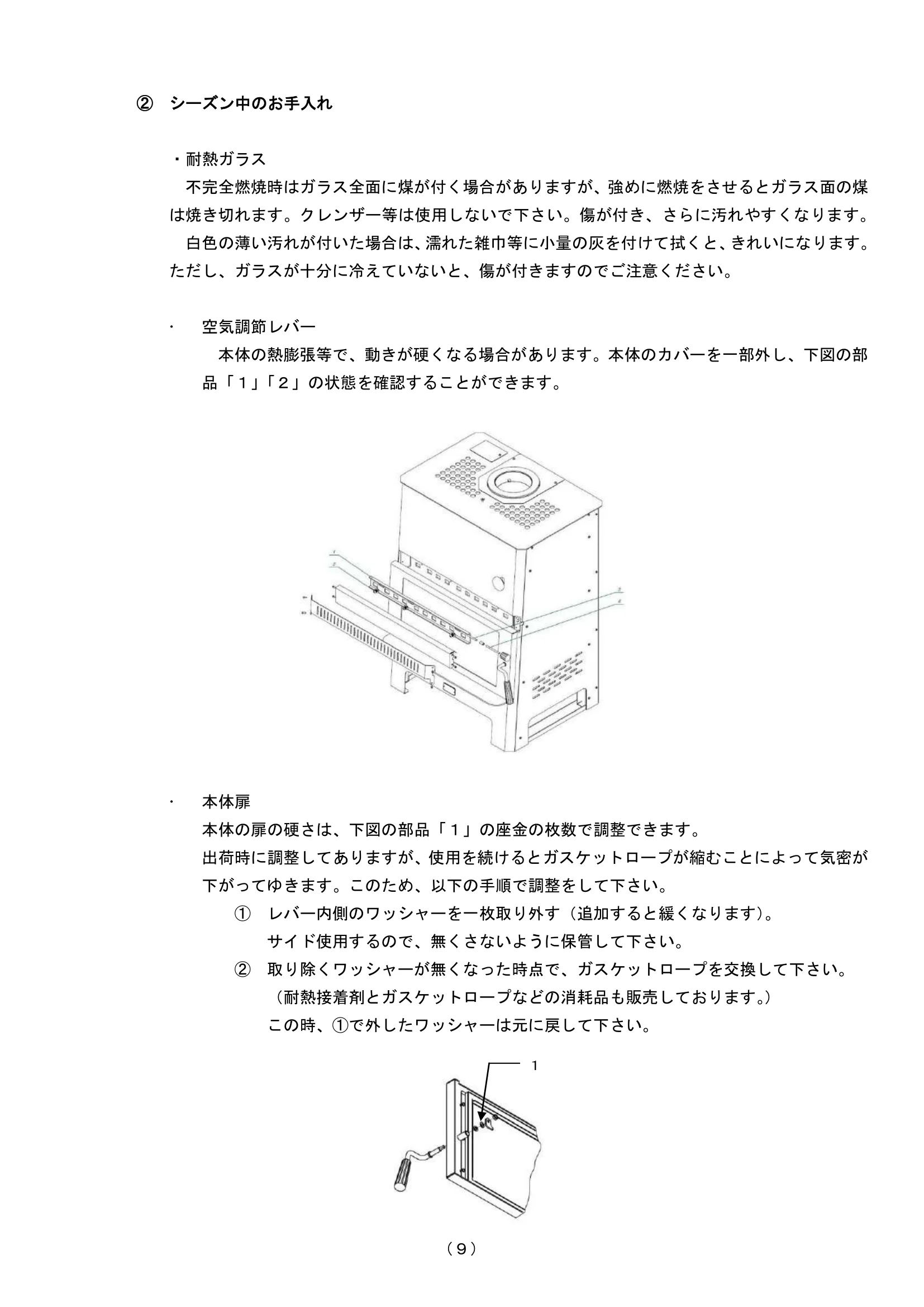 オーロラ AQUA AR A 資料 10ページ目