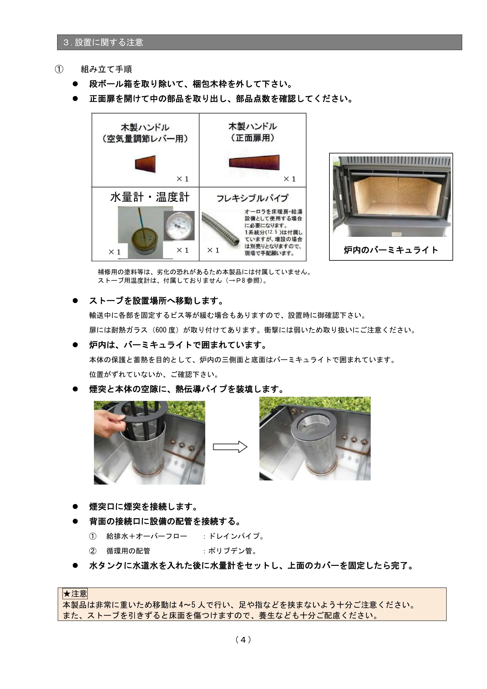 オーロラ AQUA AR A 資料 5ページ目