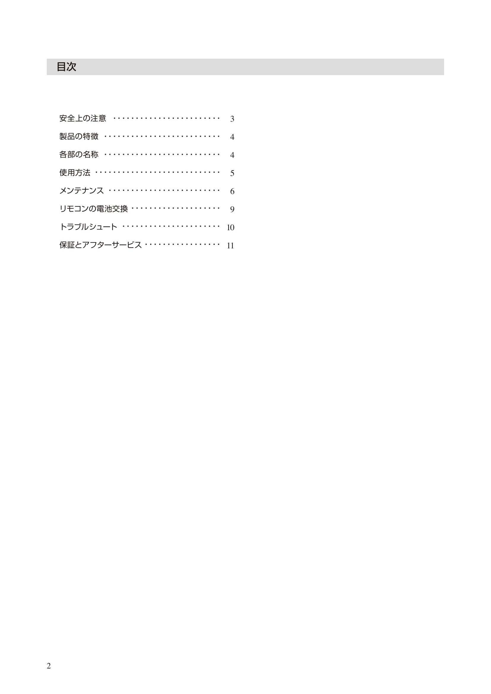 ブルーチムニー 956 MANUAL1 20250210 資料 2ページ目