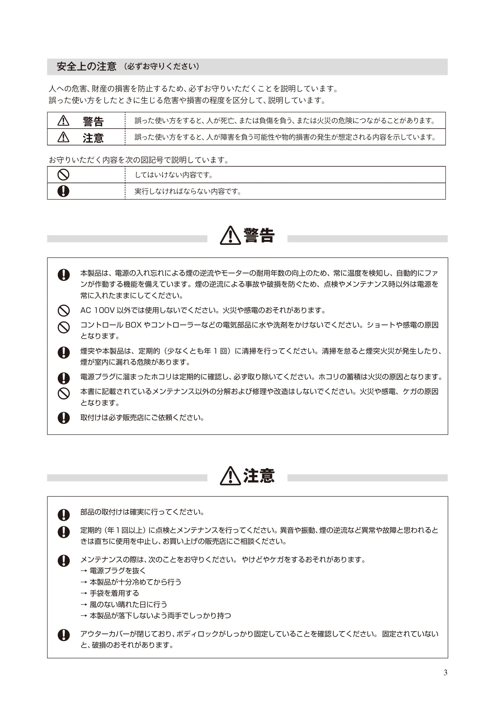 ブルーチムニー 956 MANUAL1 20250210 資料 3ページ目