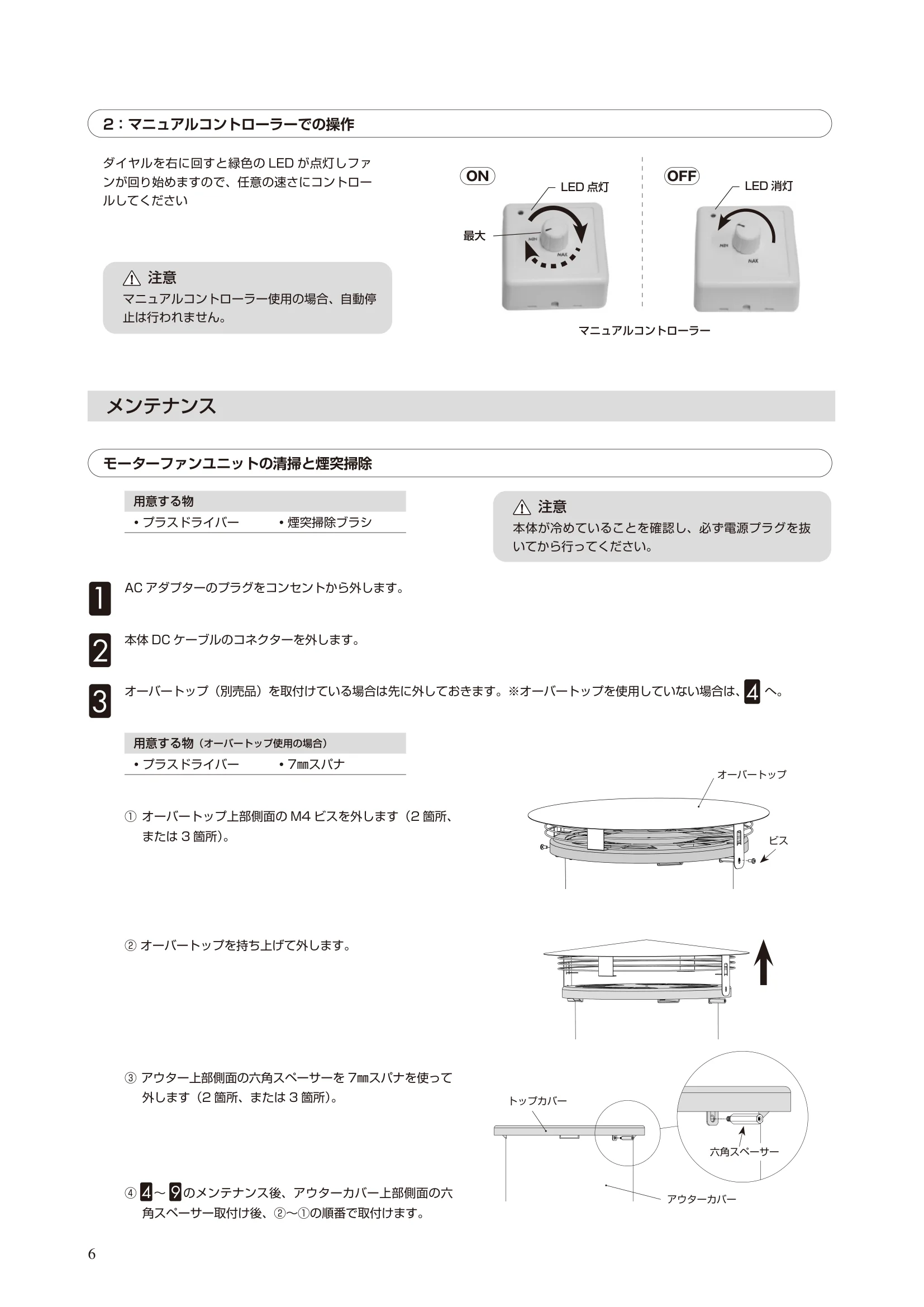 ブルーチムニー 956 MANUAL1 20250210 資料 6ページ目