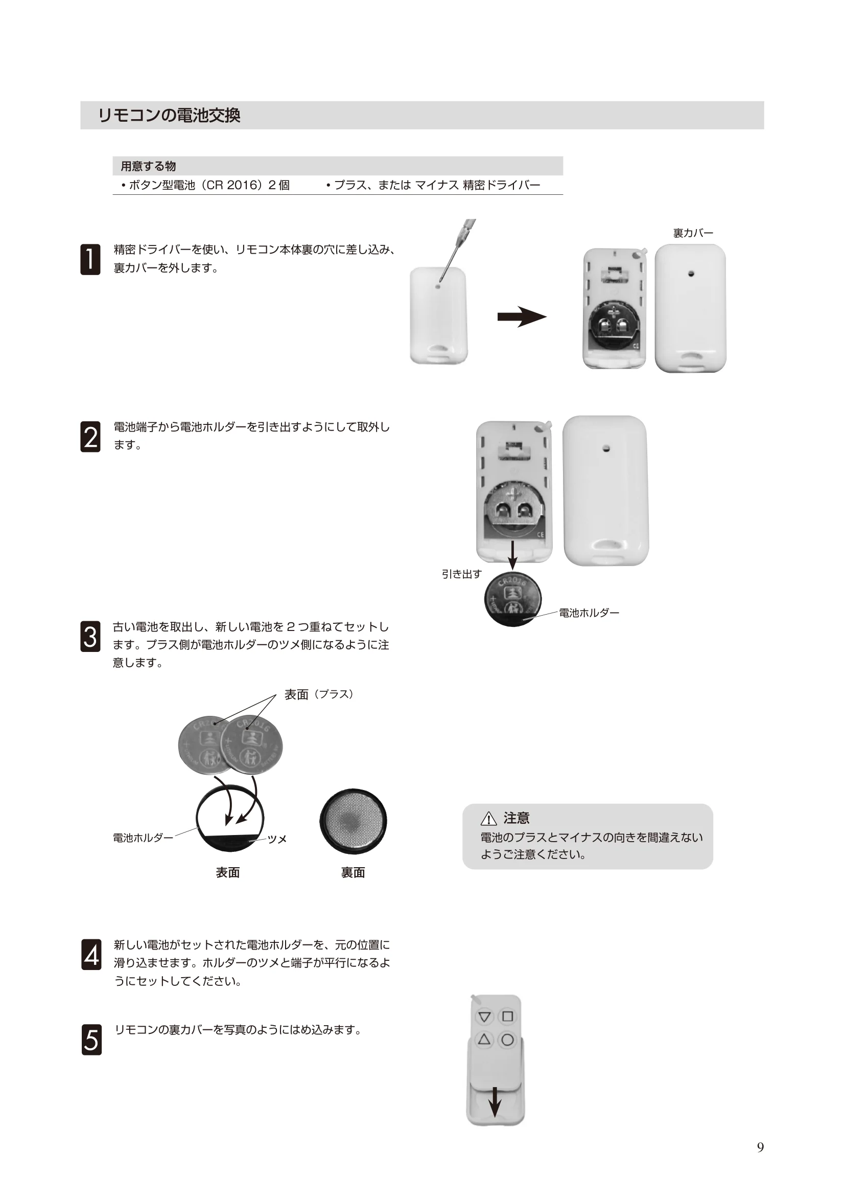 ブルーチムニー 956 MANUAL1 20250210 資料 9ページ目