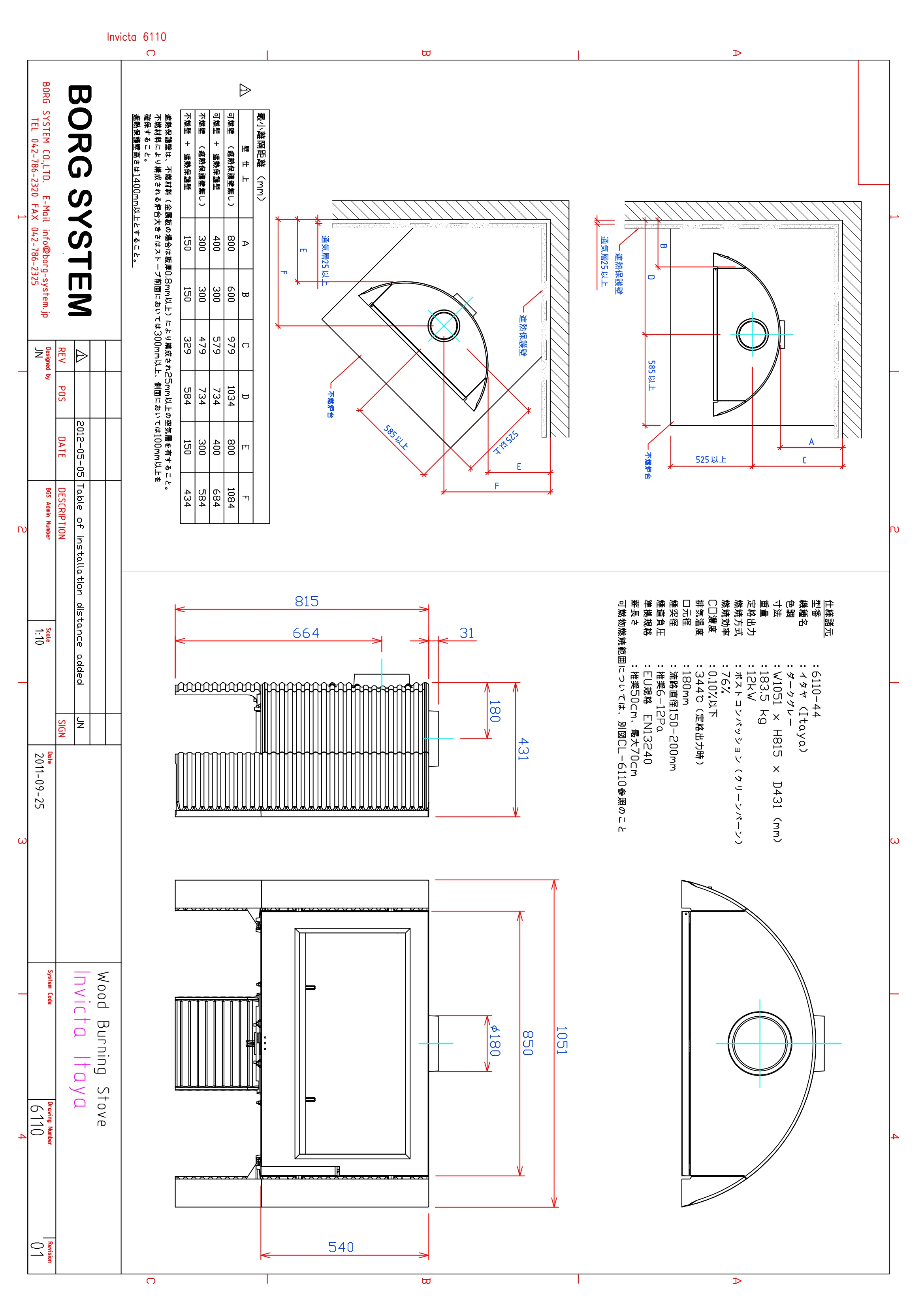 ボルグ 6110 ITAYA REV2012 05 05 資料