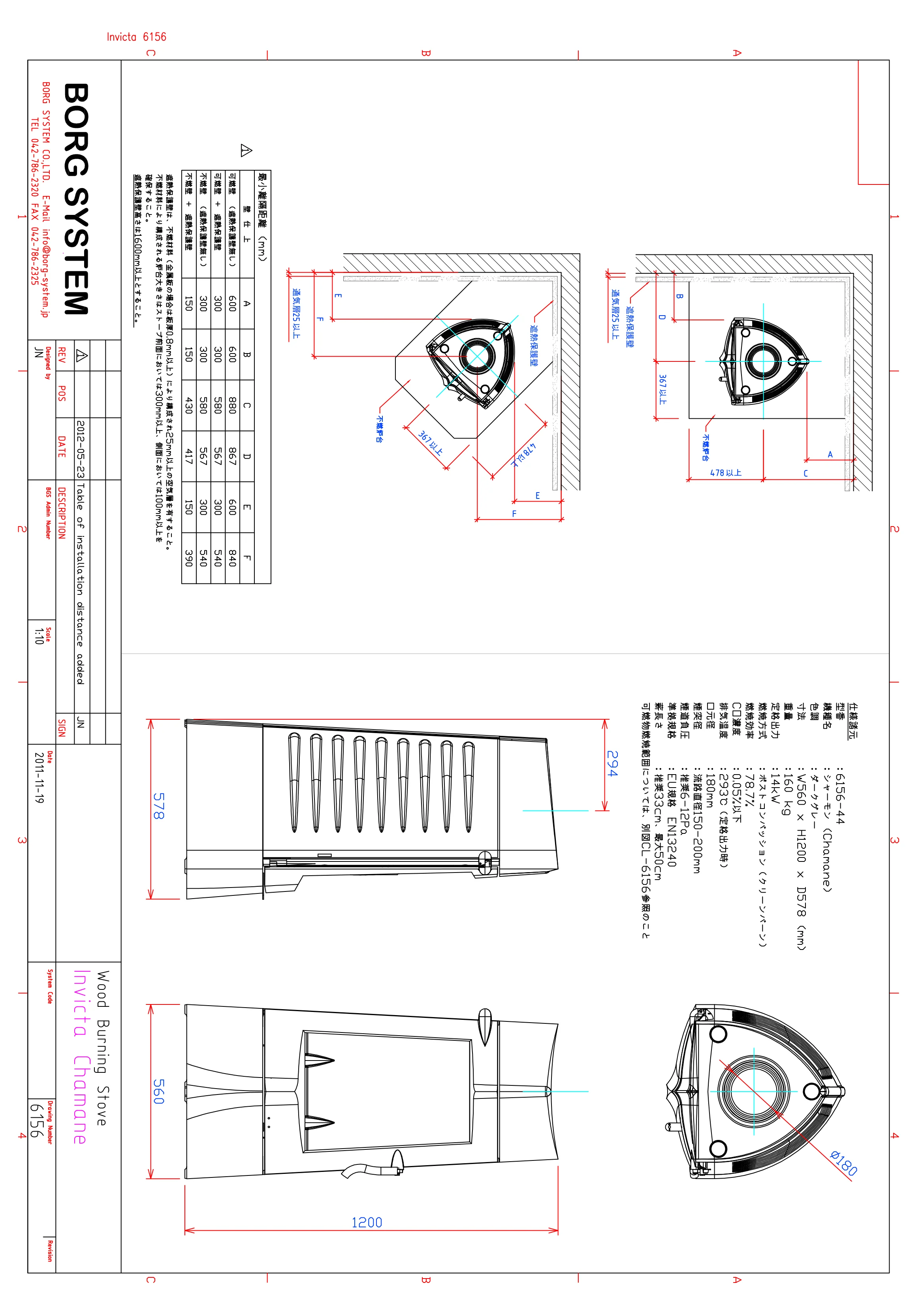 ボルグ 6156 CHAMANE REV2012 05 23 資料