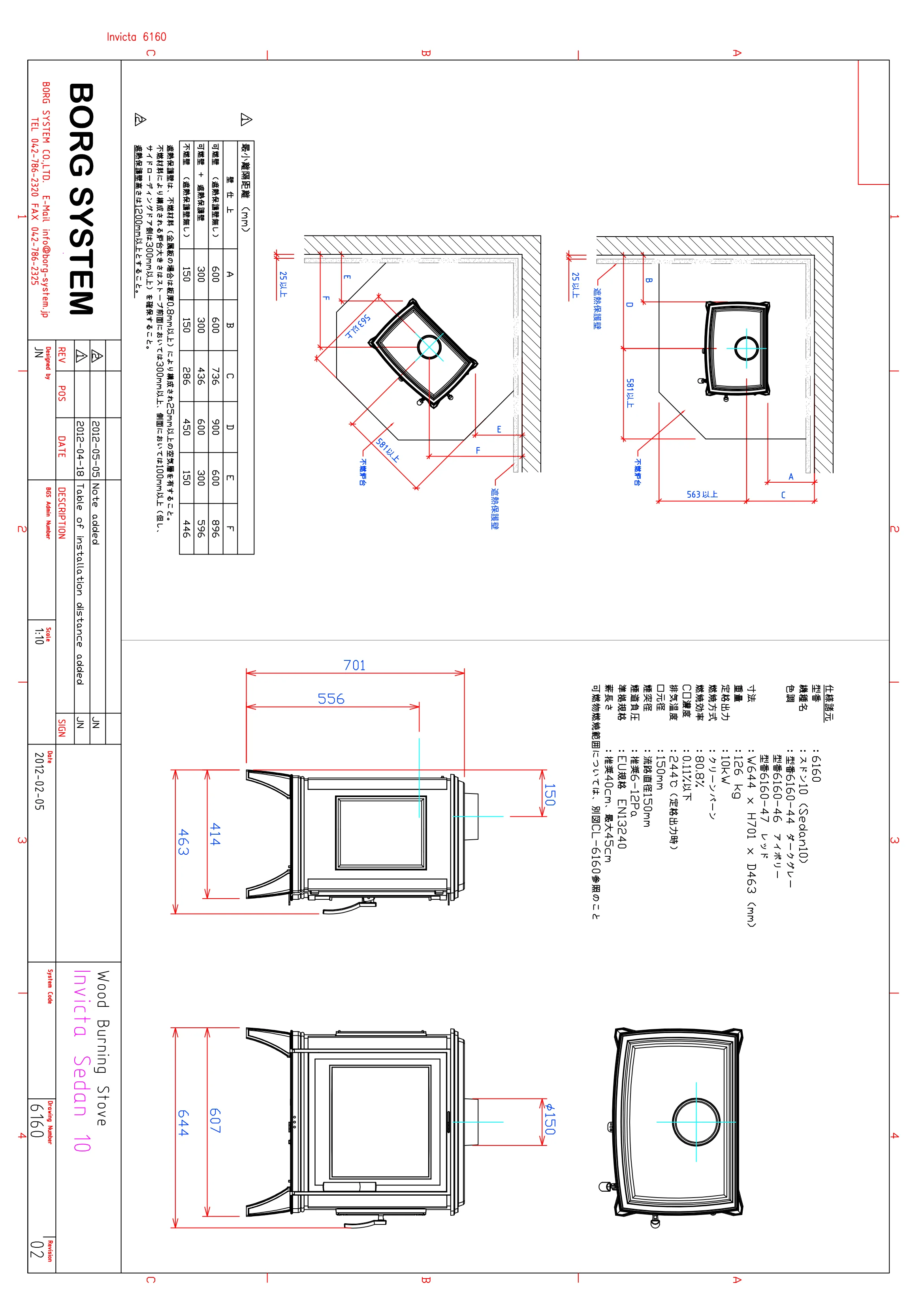 ボルグ 6160 SEDAN10 REV2012 05 05 資料