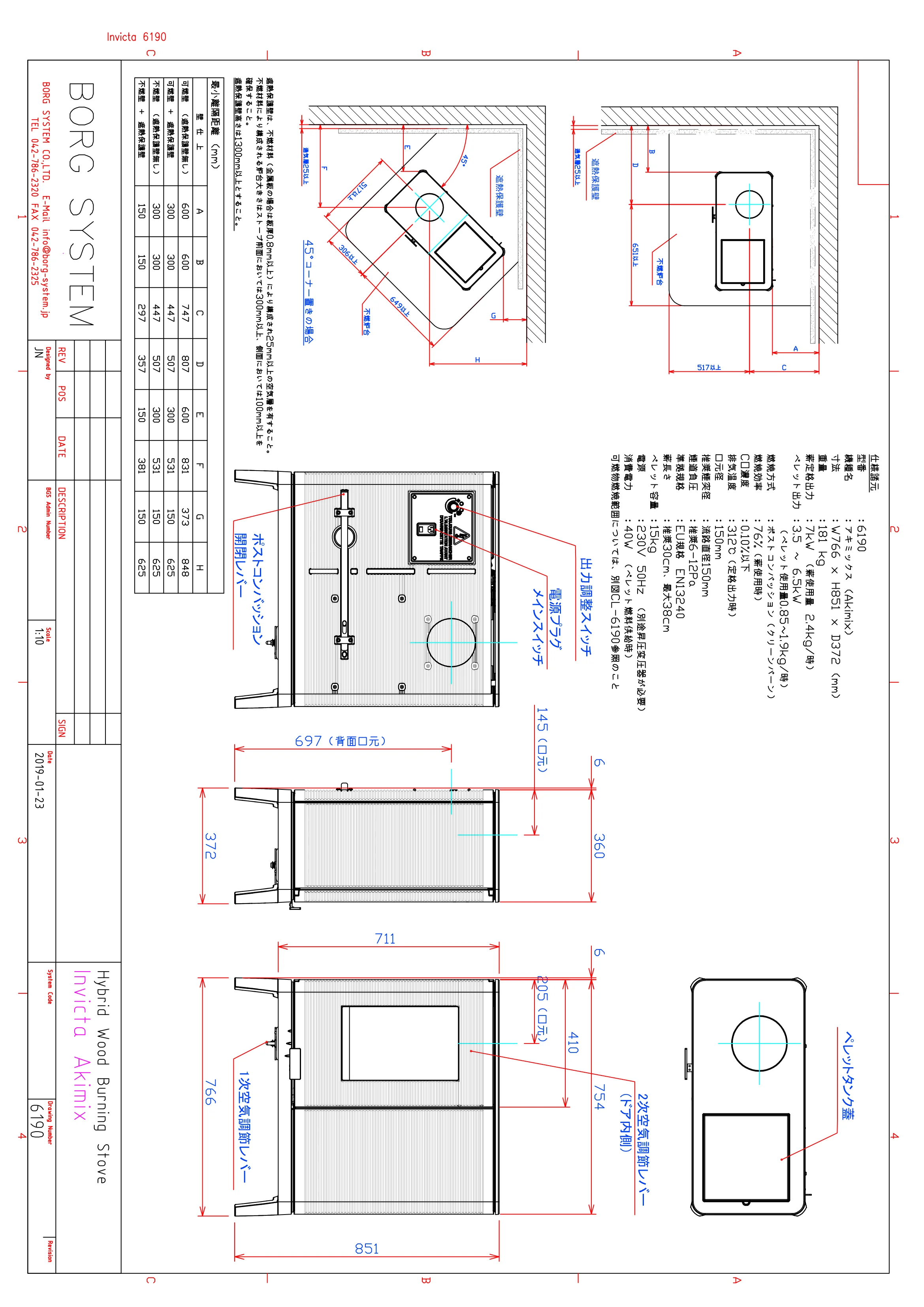 ボルグ 6190 AKIMIX LAYOUT 資料