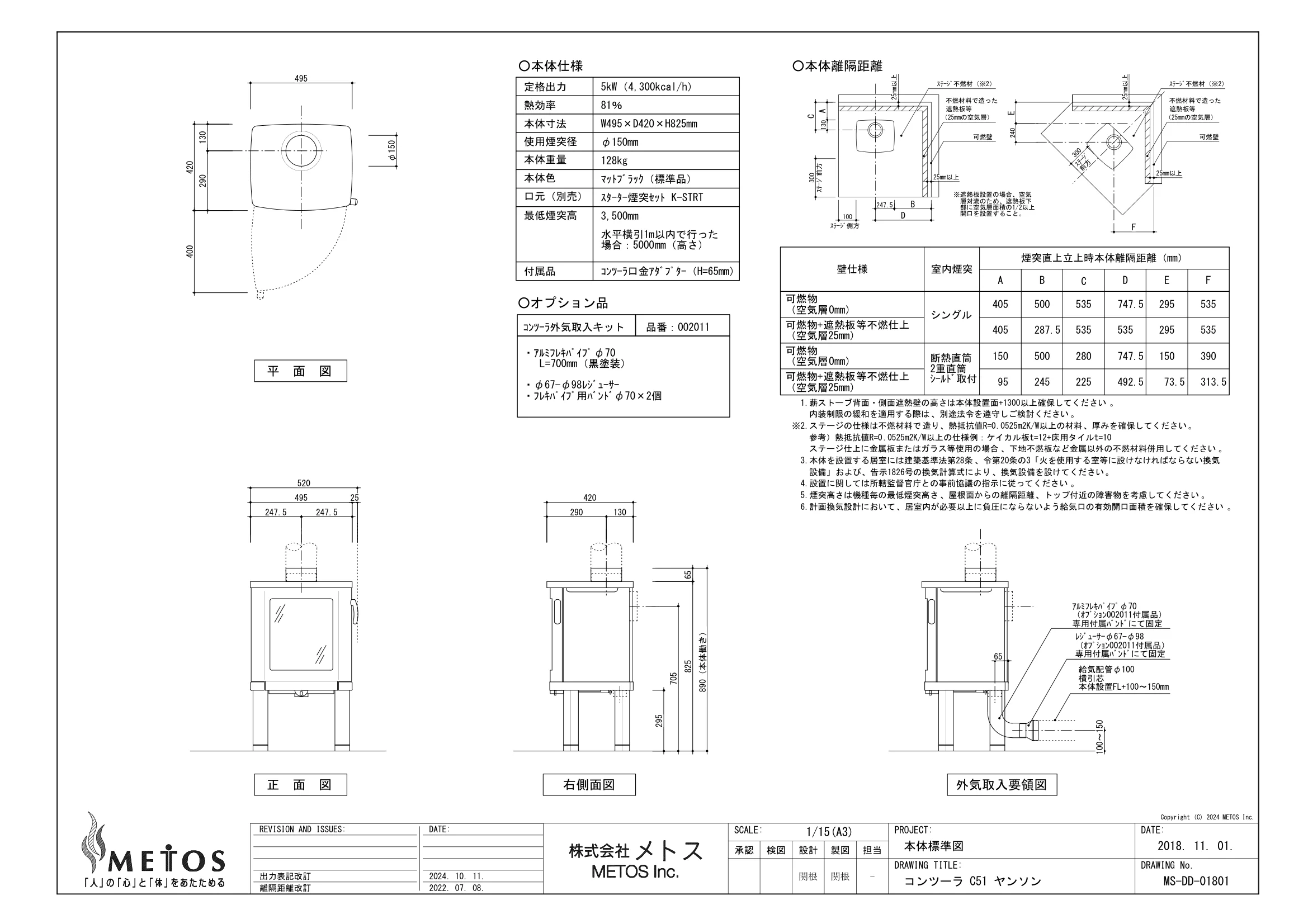 コンツーラ C51 図面