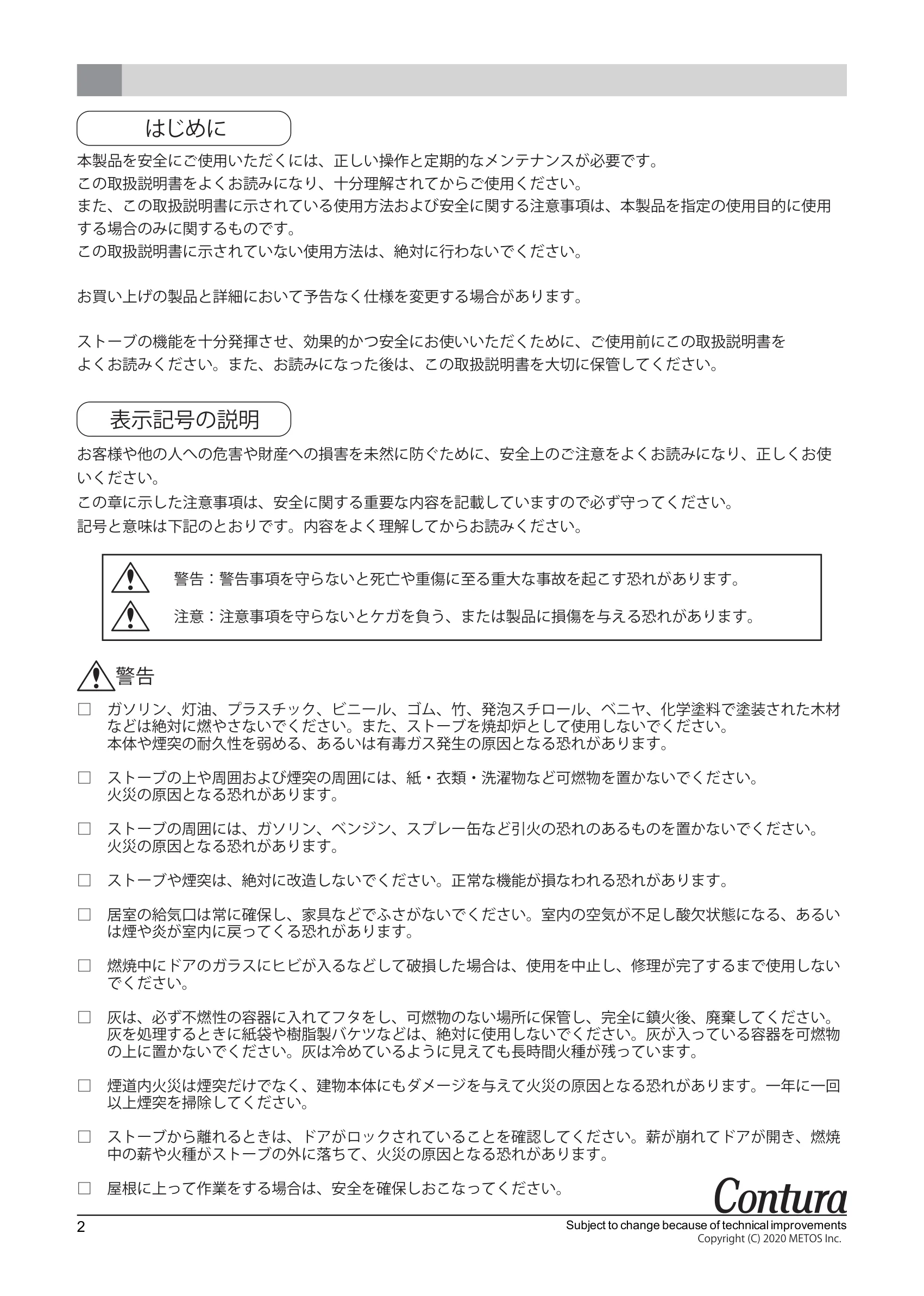 コンツーラ C620G 取扱説明書 2ページ目