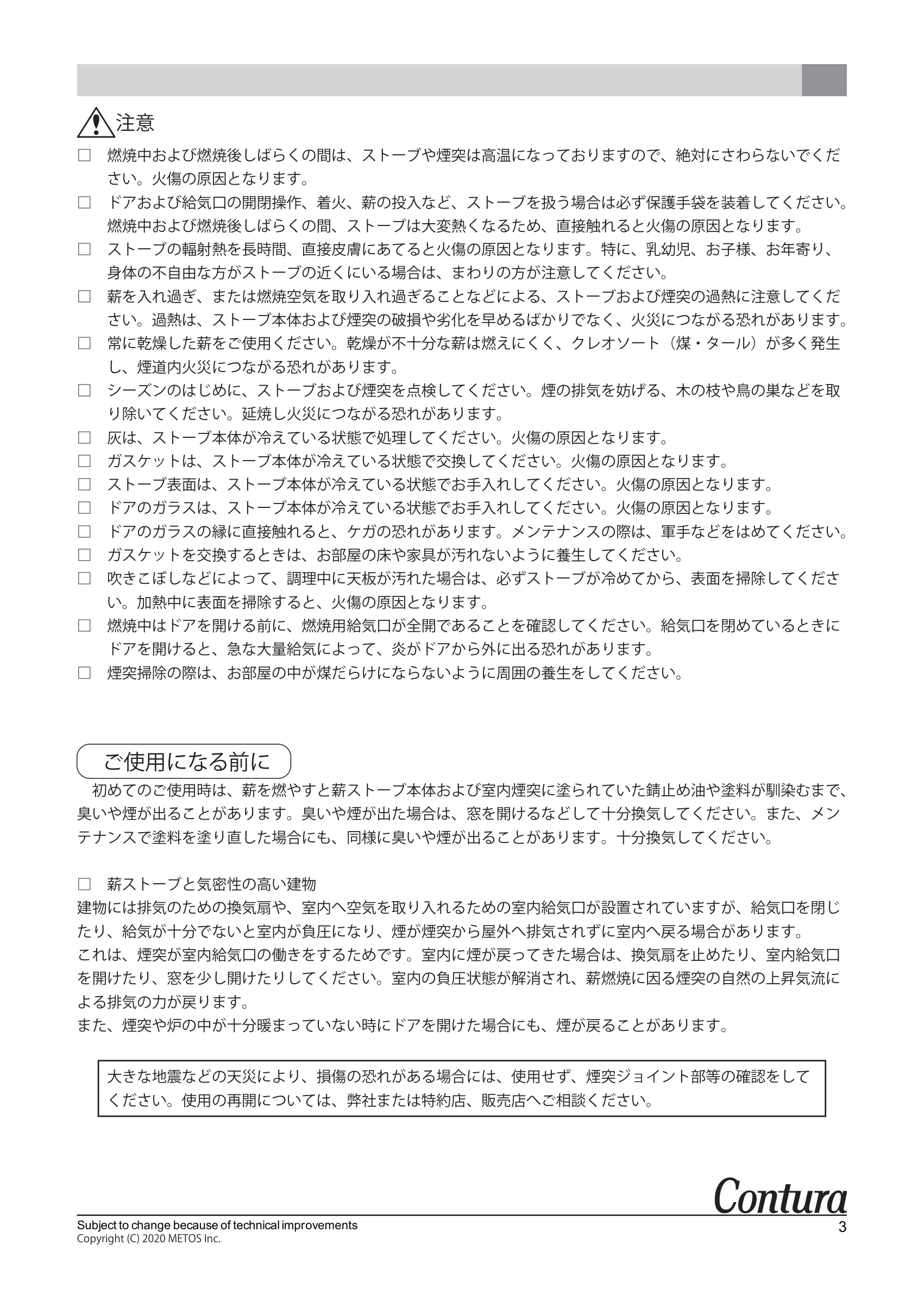 コンツーラ C620G 取扱説明書 3ページ目