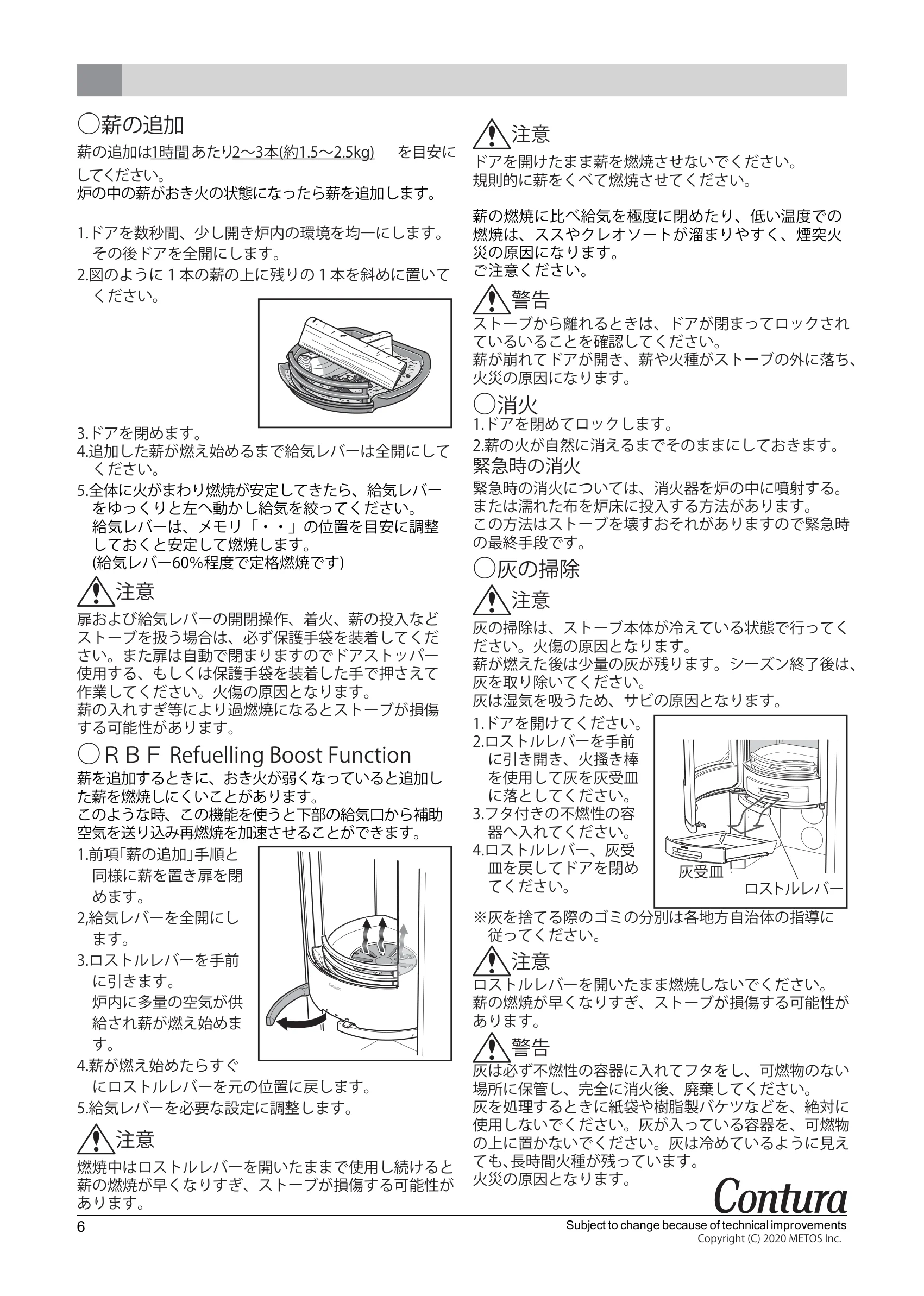 コンツーラ C620G 取扱説明書 6ページ目