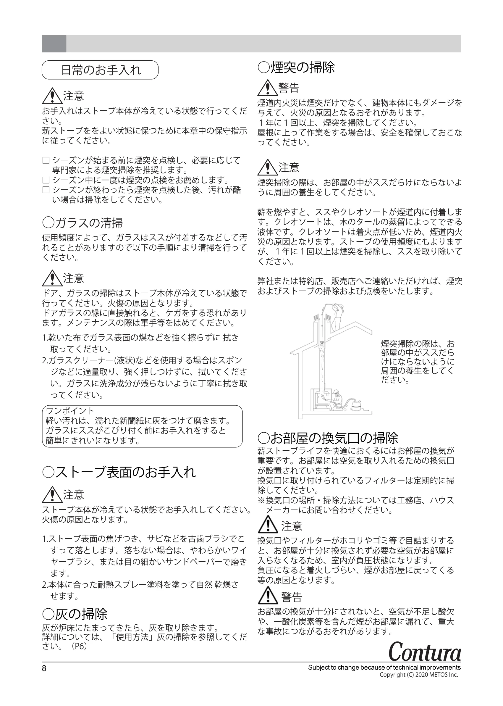 コンツーラ C620G 取扱説明書 8ページ目