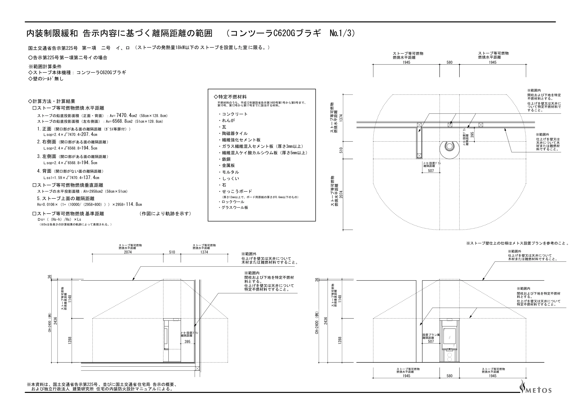 コンツーラ C620G 内装制限の緩和 1ページ目