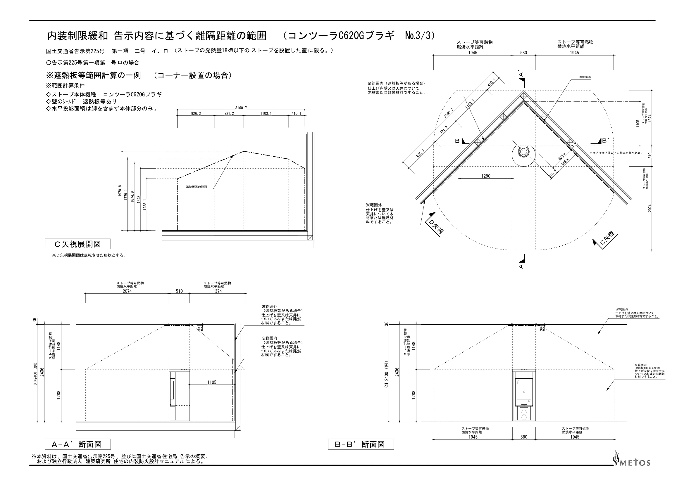 コンツーラ C620G 内装制限の緩和 3ページ目