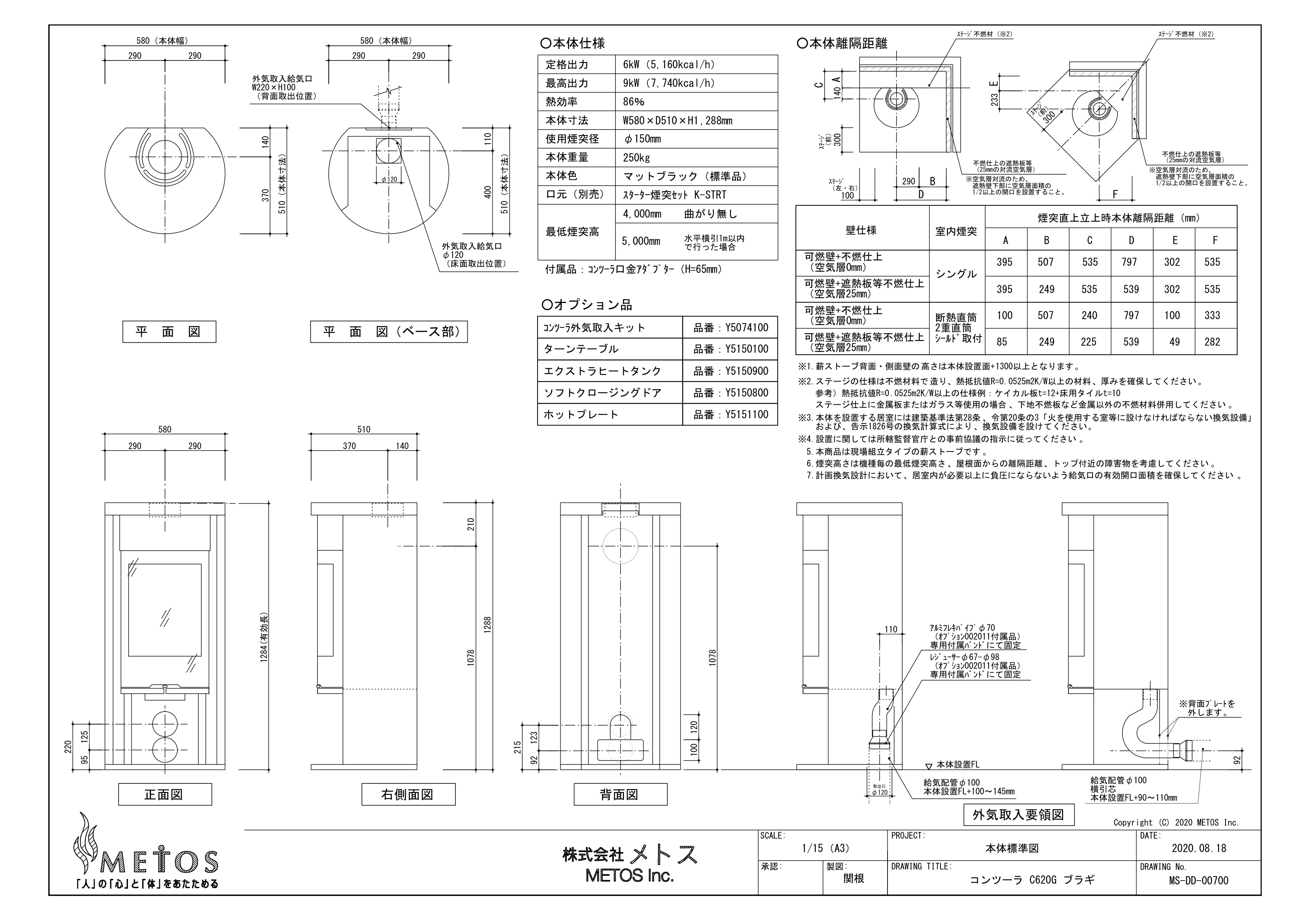 コンツーラ C620G 図面