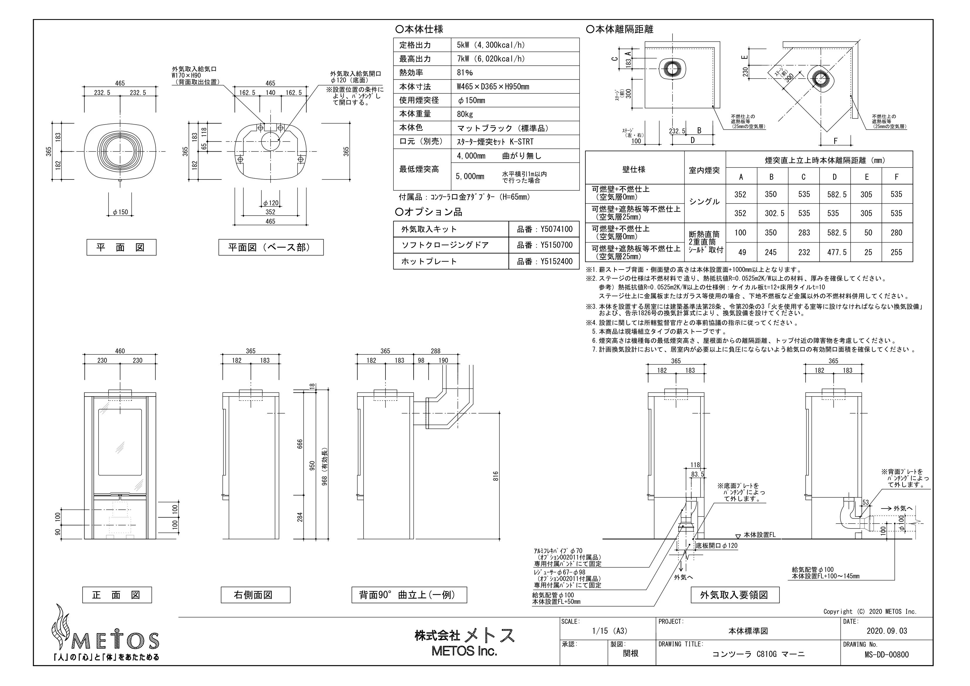 コンツーラ C810G 図面