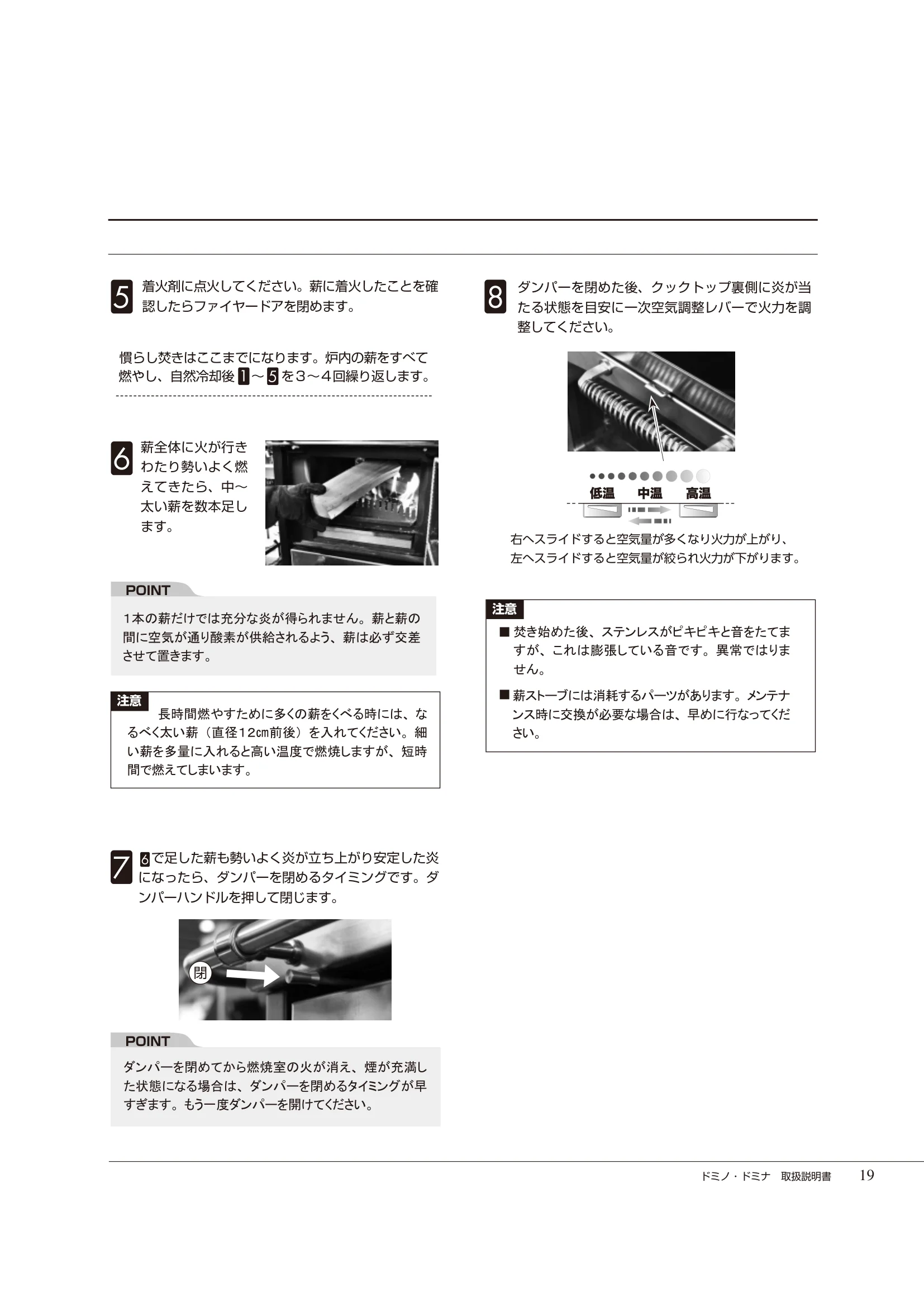  DEMANINCOR D0102（2015年版） 取扱説明書 19ページ目