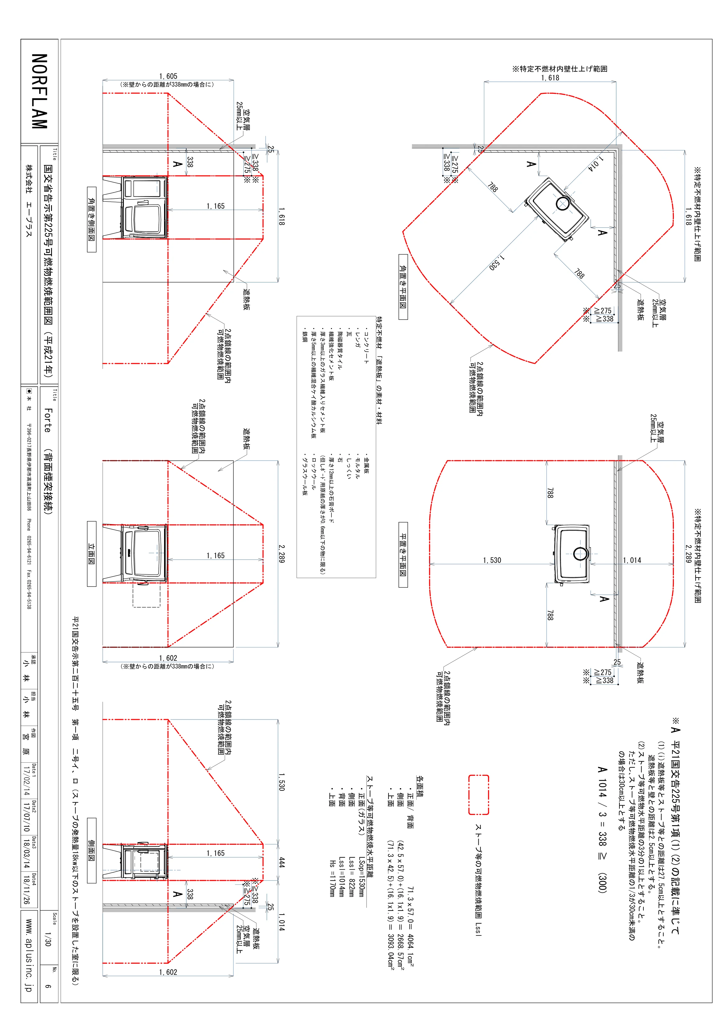 DLD FORTE225 6 SHIRYO 2 技術資料