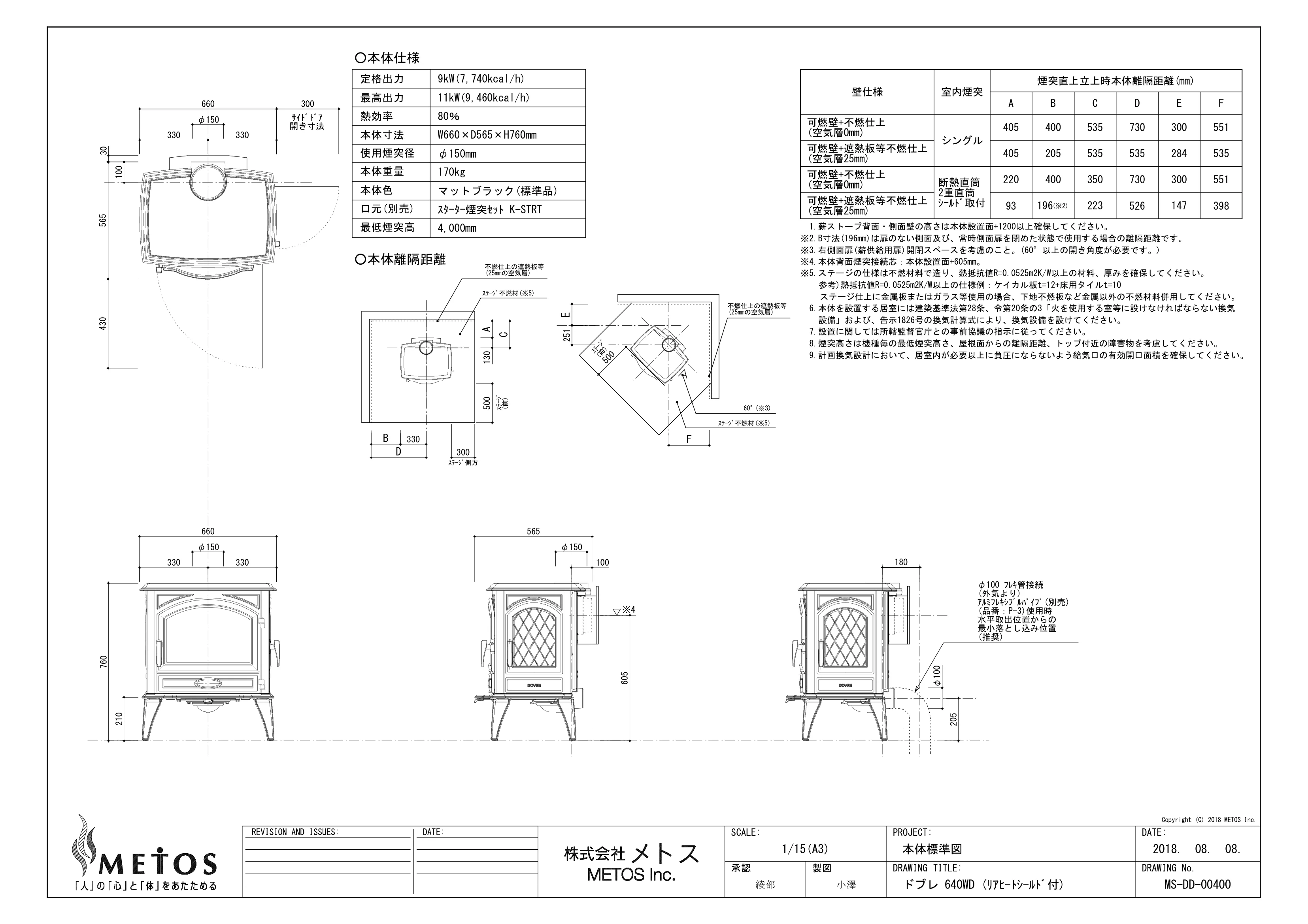 ドブレ 640WD 図面