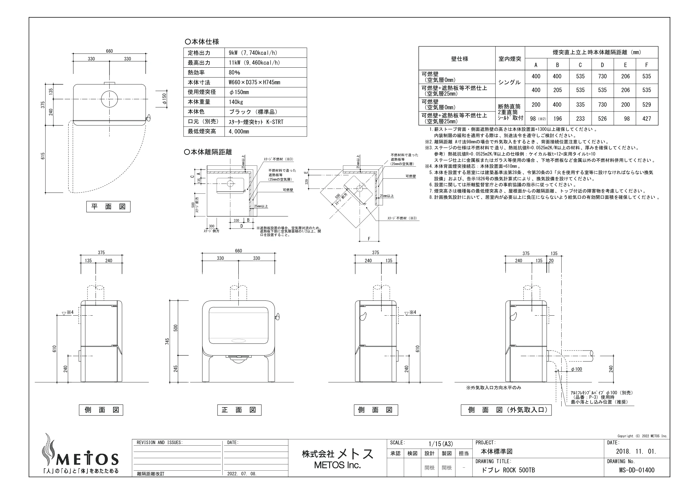 ドブレ ROCK500TB 資料