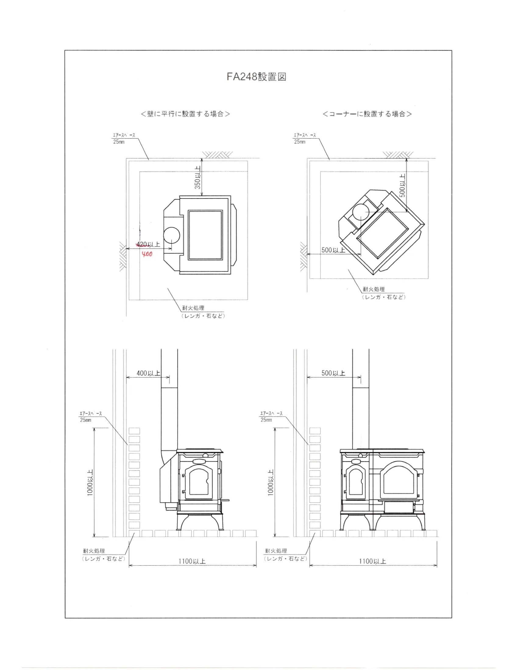 ダッチウエスト ENLIGHT FA248 承認図 1ページ目