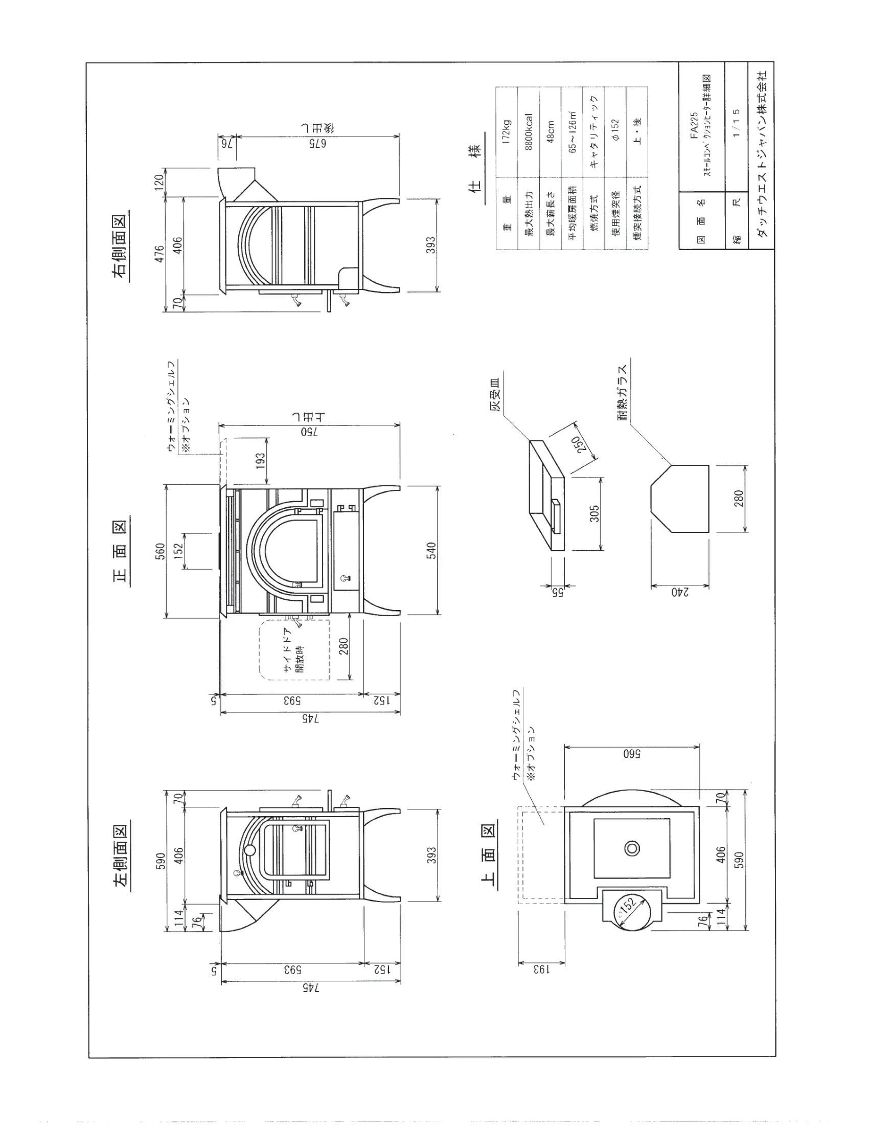 ダッチウエスト FEDERAL FA225 承認図 2ページ目