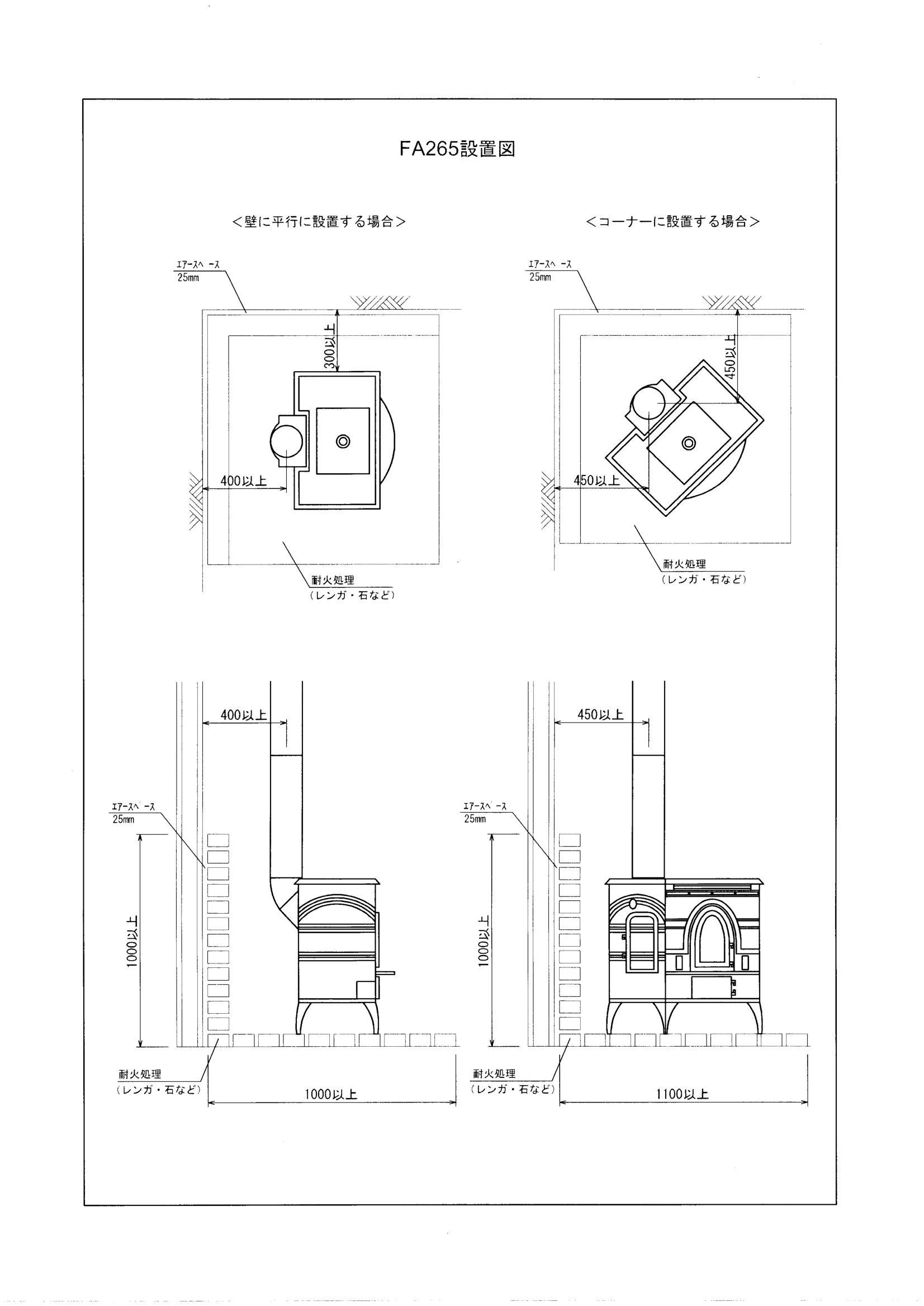 ダッチウエスト KISHU ICHIRAN 技術資料 3ページ目