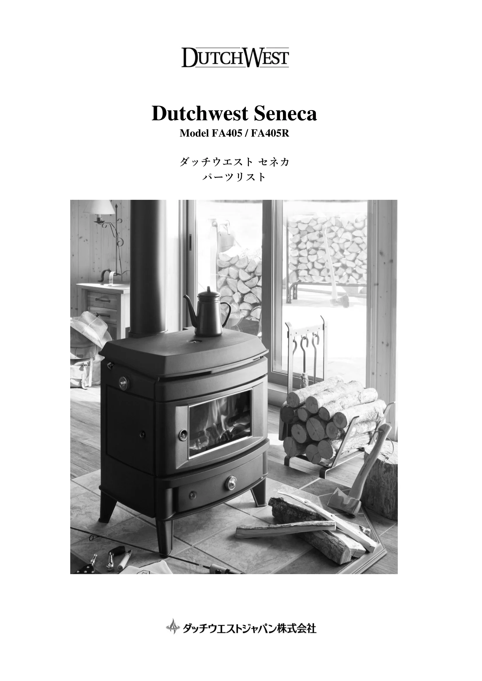 ダッチウエスト SENECA（2023年版） パーツリスト 1ページ目