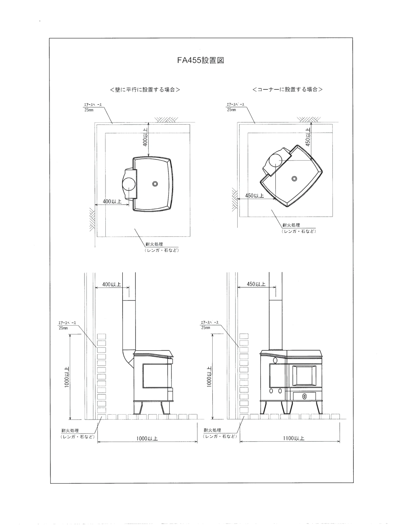 ダッチウエスト SEQUOIA FA455 承認図 1ページ目