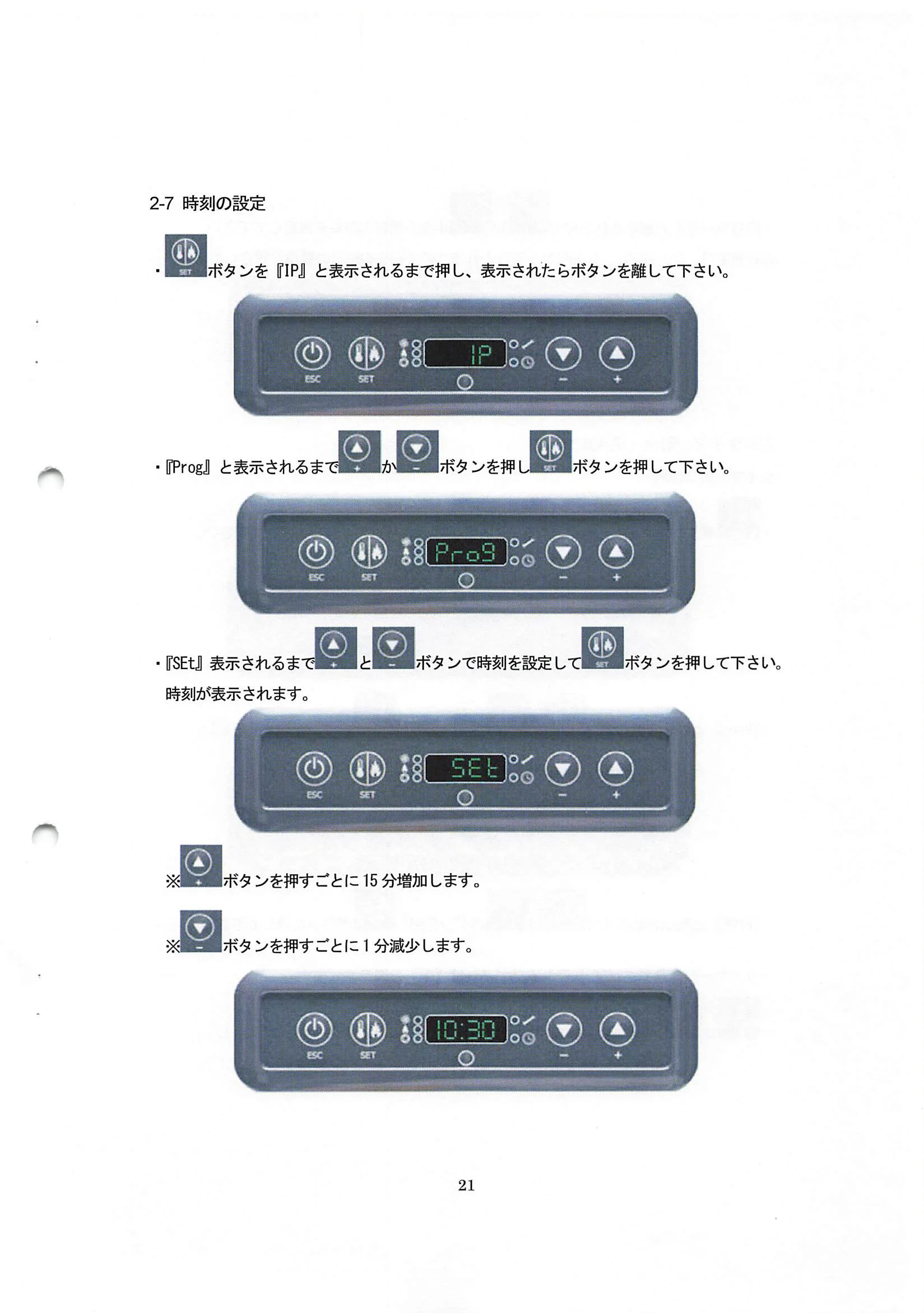 エディルカミン KIKKA KIKKAPLUS 取扱説明書 21ページ目