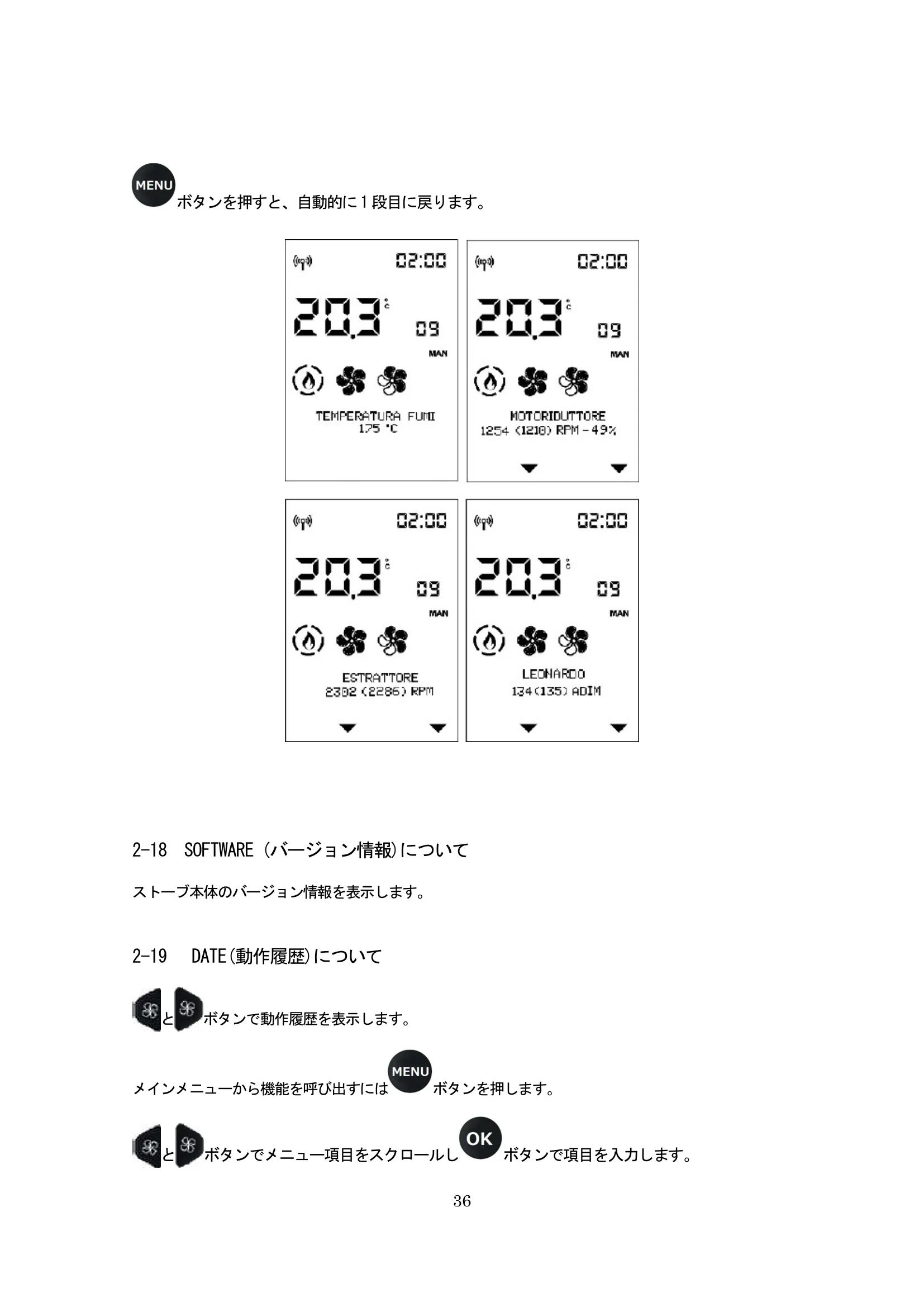 エディルカミン NARA PLUS 取扱説明書 36ページ目