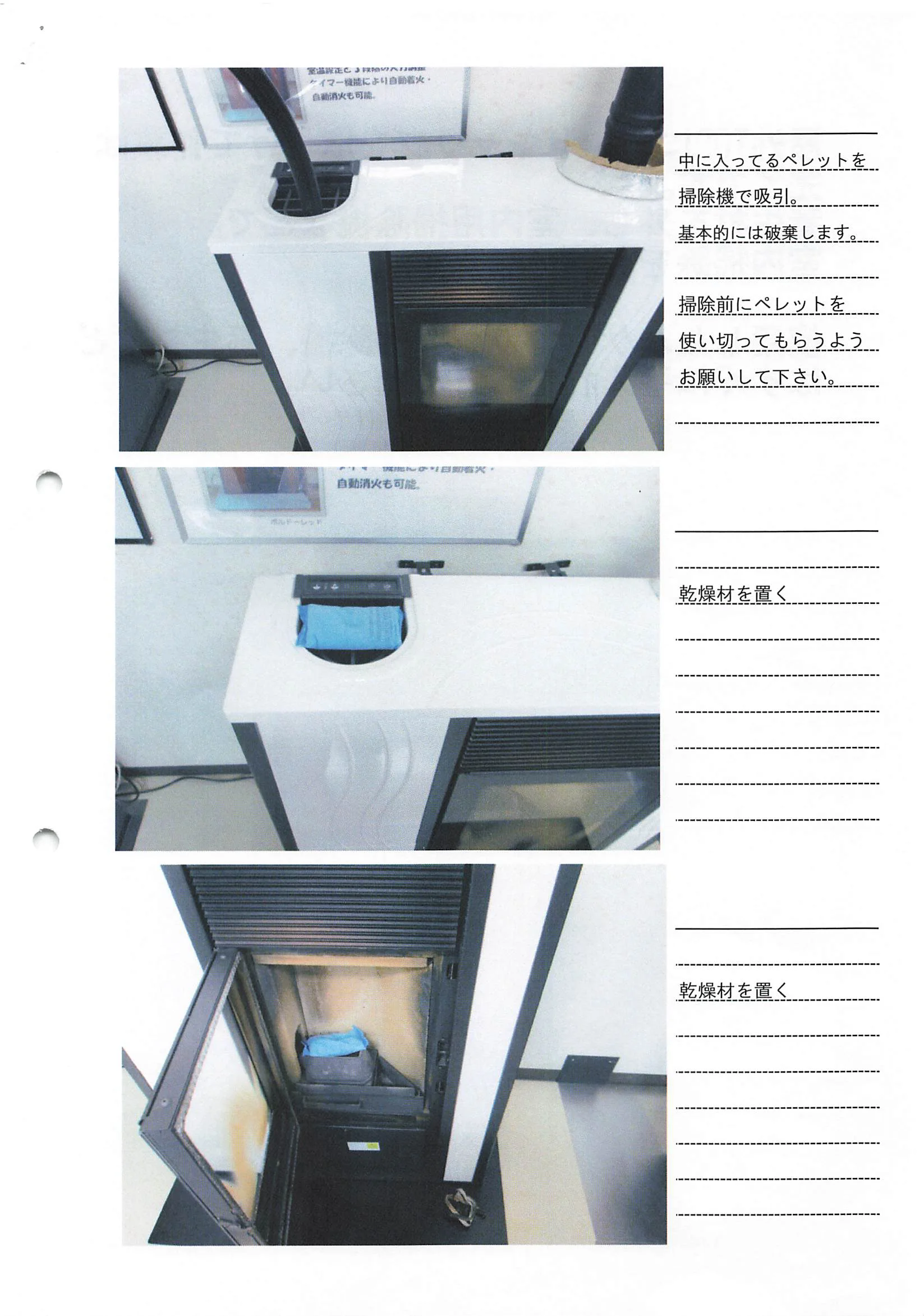 エディルカミン SOUJI FUGUAI 資料 13ページ目