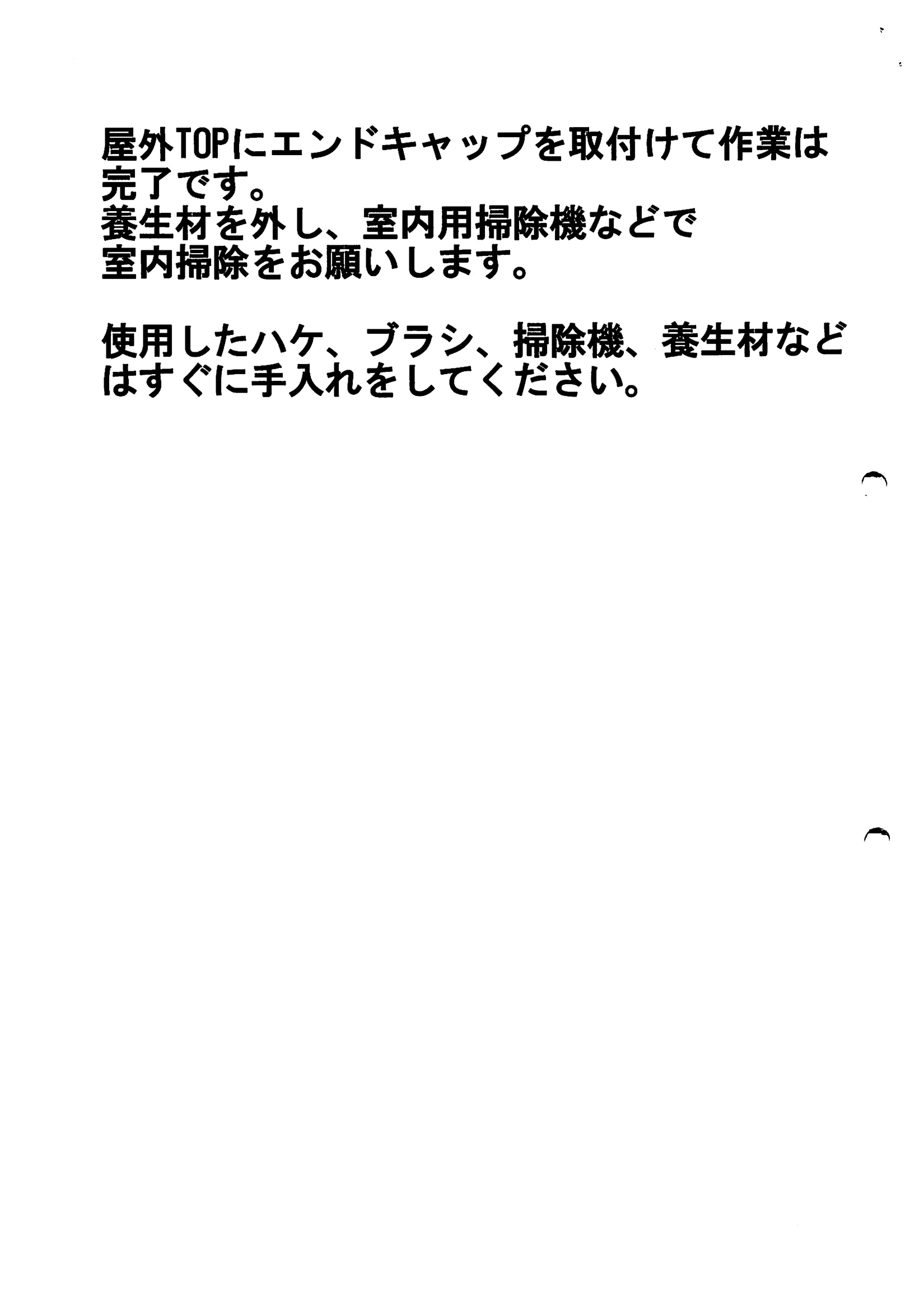 エディルカミン SOUJI FUGUAI 資料 14ページ目