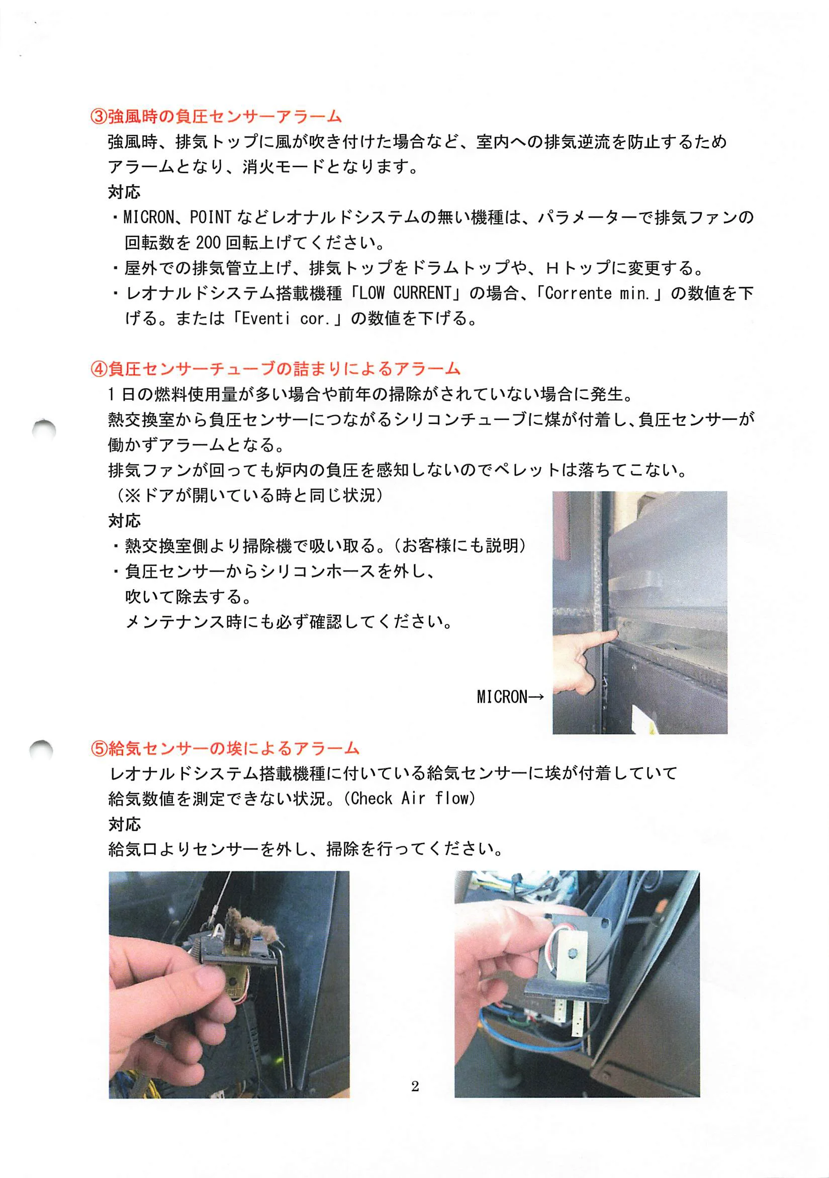 エディルカミン SOUJI FUGUAI 資料 15ページ目