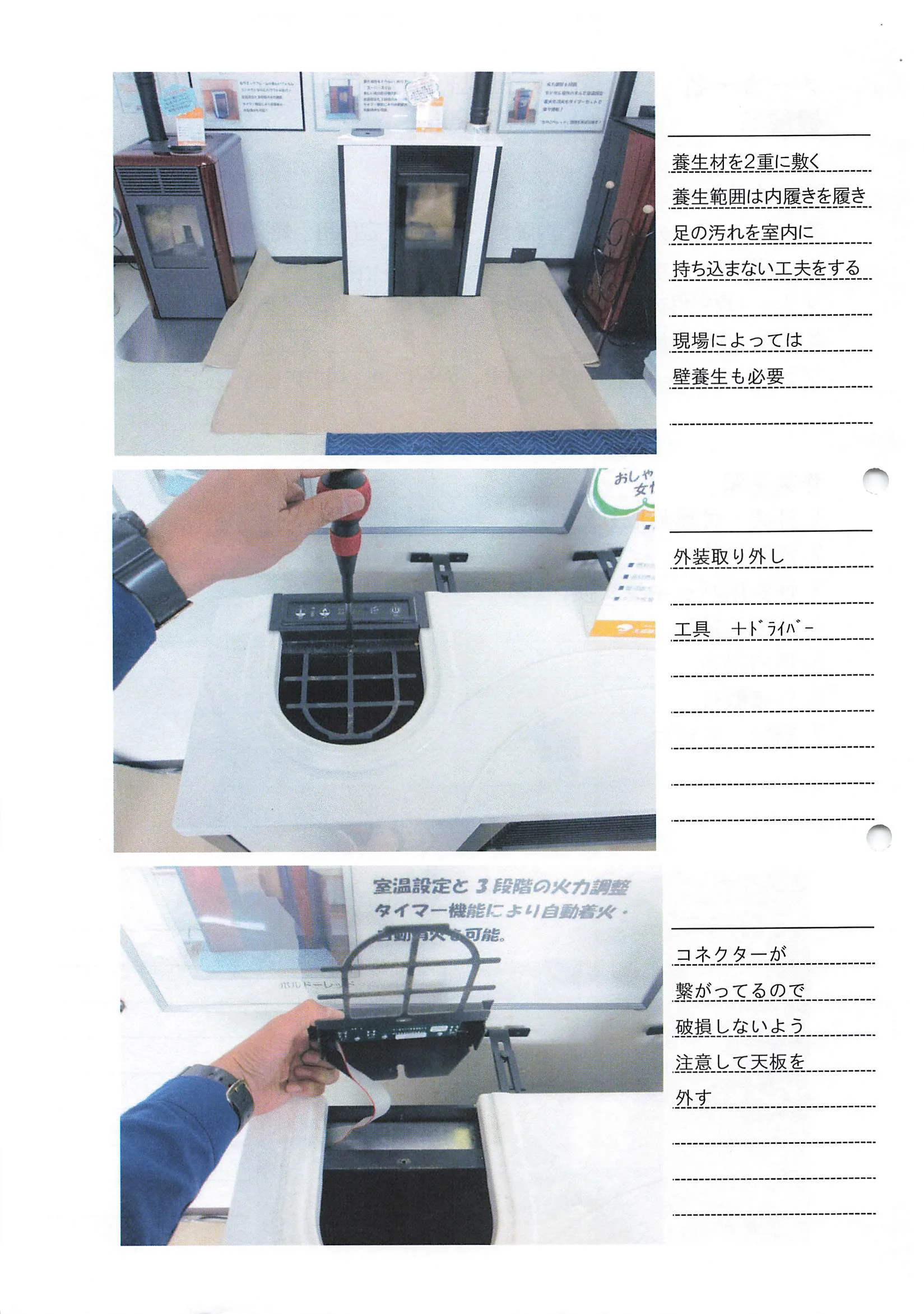 エディルカミン SOUJI FUGUAI 資料 2ページ目