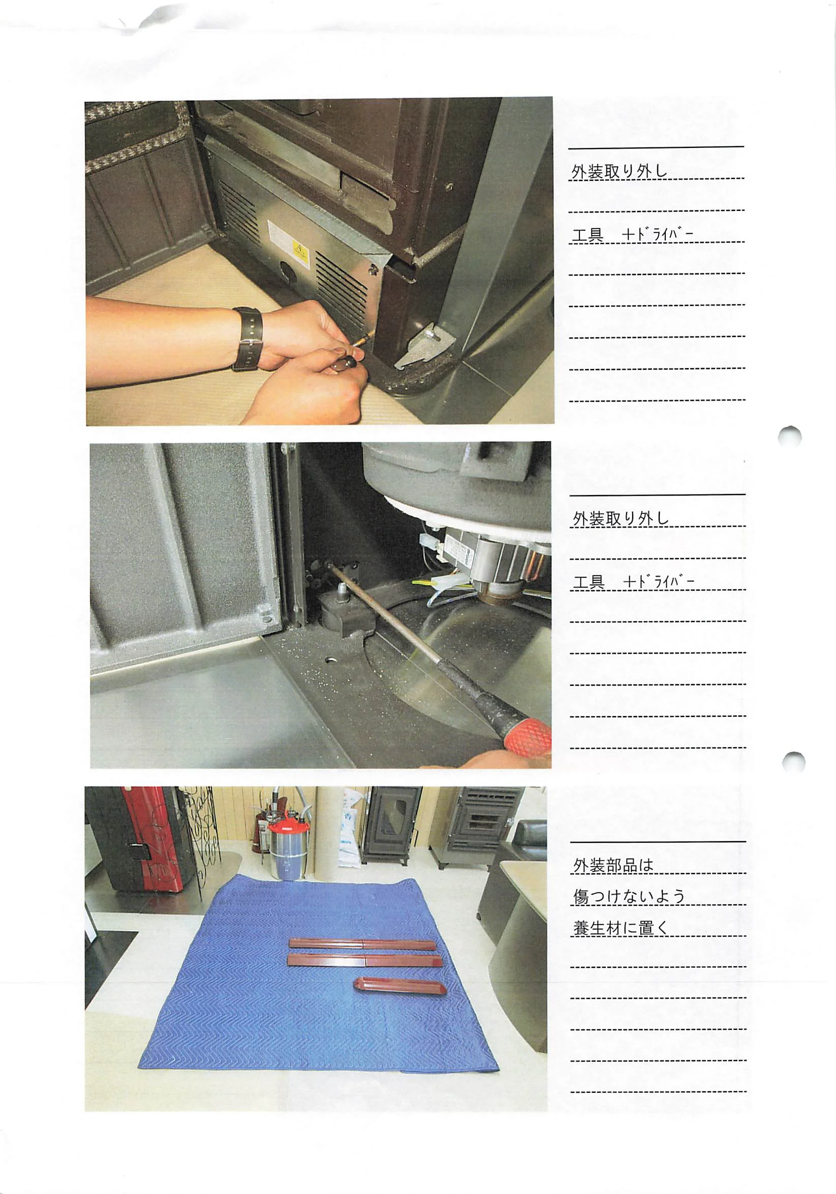 エディルカミン SOUJI FUGUAI 資料 21ページ目