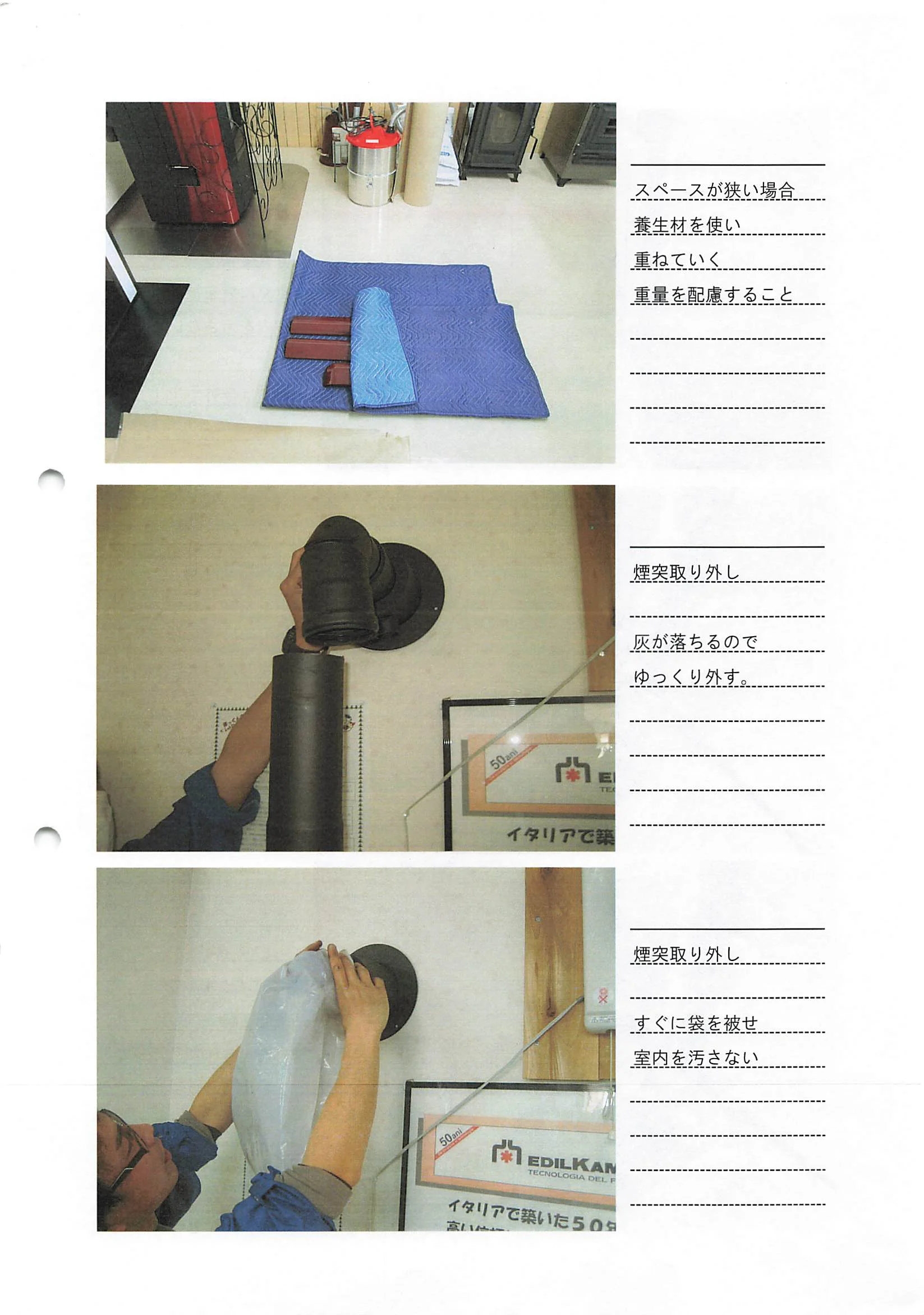 エディルカミン SOUJI FUGUAI 資料 22ページ目