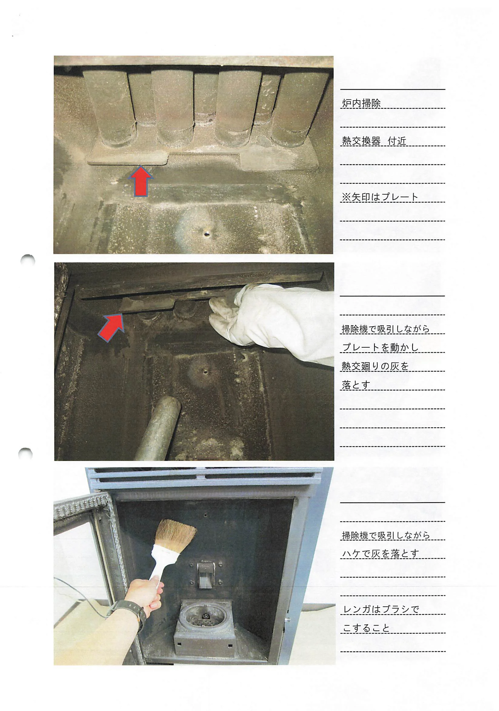 エディルカミン SOUJI FUGUAI 資料 30ページ目