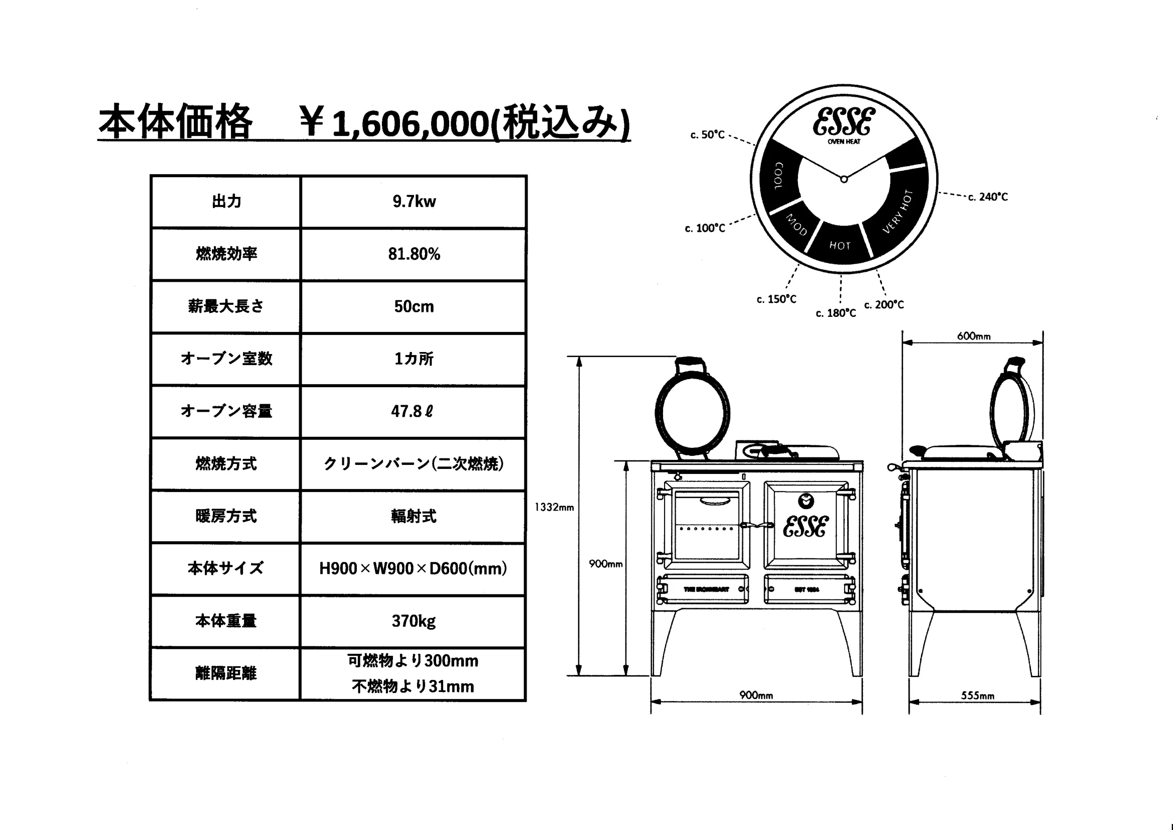 グランヴィル ESSE_990905 資料 2ページ目