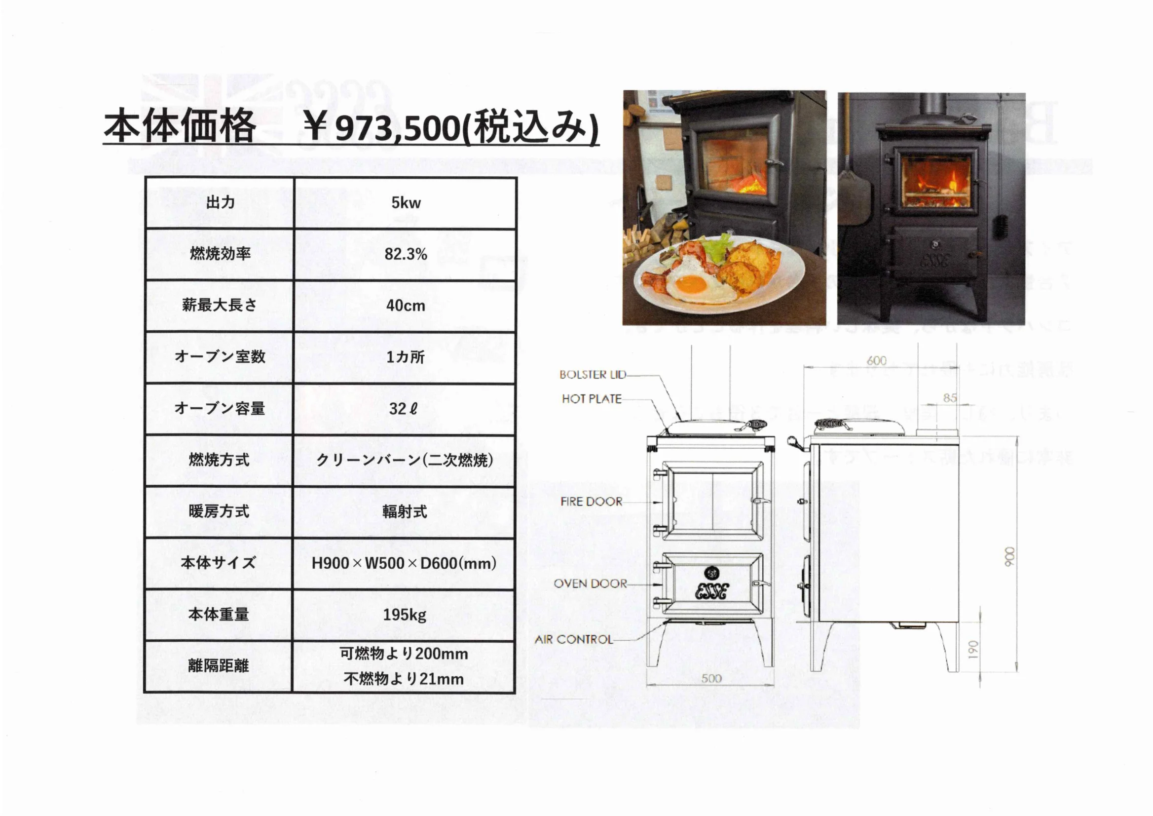 グランヴィル ESSE_990905 資料 4ページ目