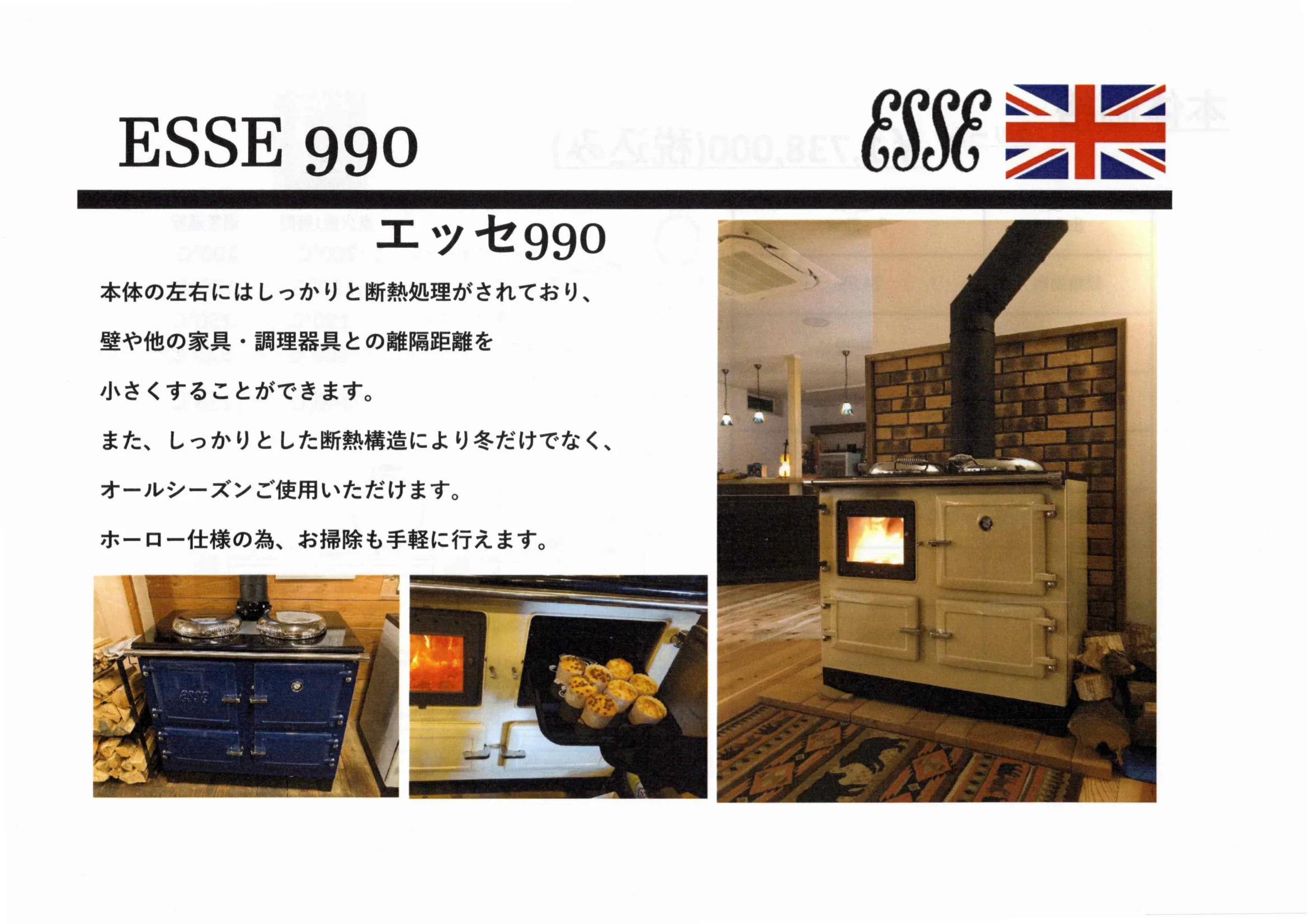 グランヴィル ESSE_990905 資料 7ページ目