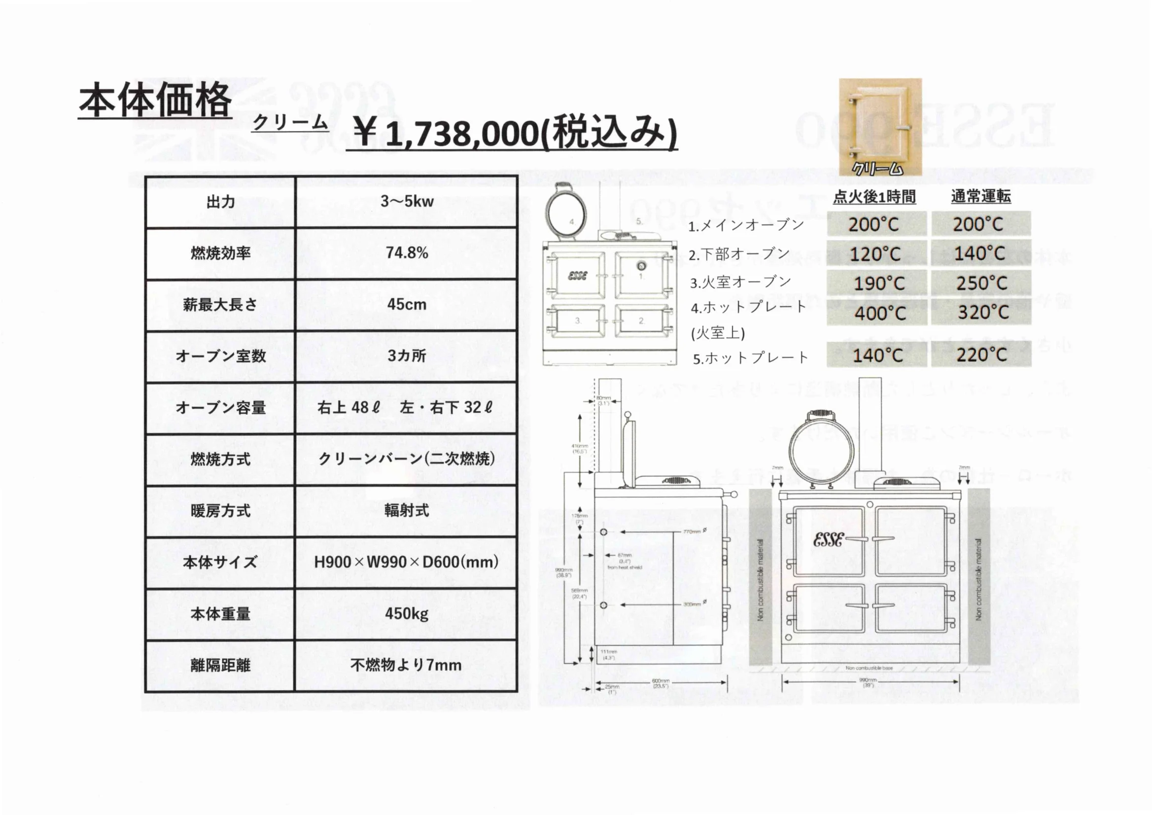 グランヴィル ESSE_990905 資料 8ページ目
